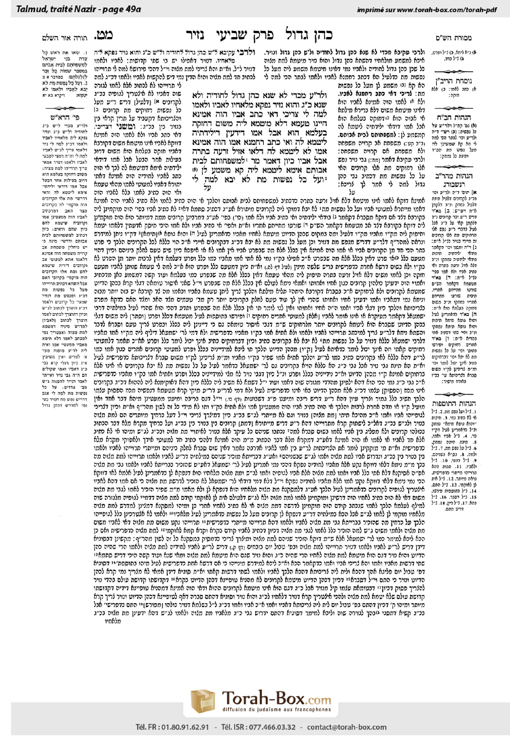 Torah-Box scan of Nazir 49a