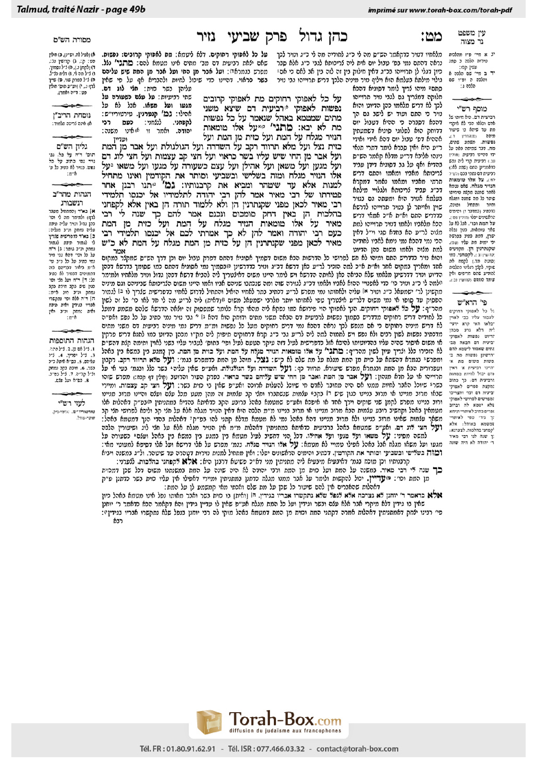 Torah-Box scan of Nazir 49b