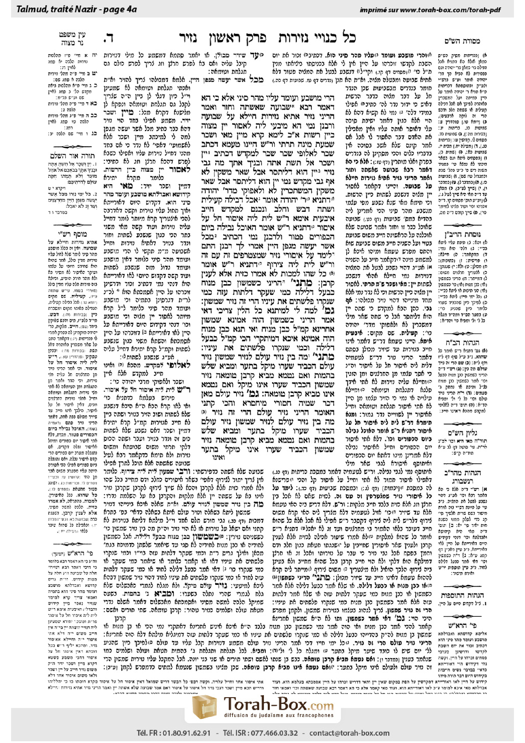Torah-Box scan of Nazir 4a