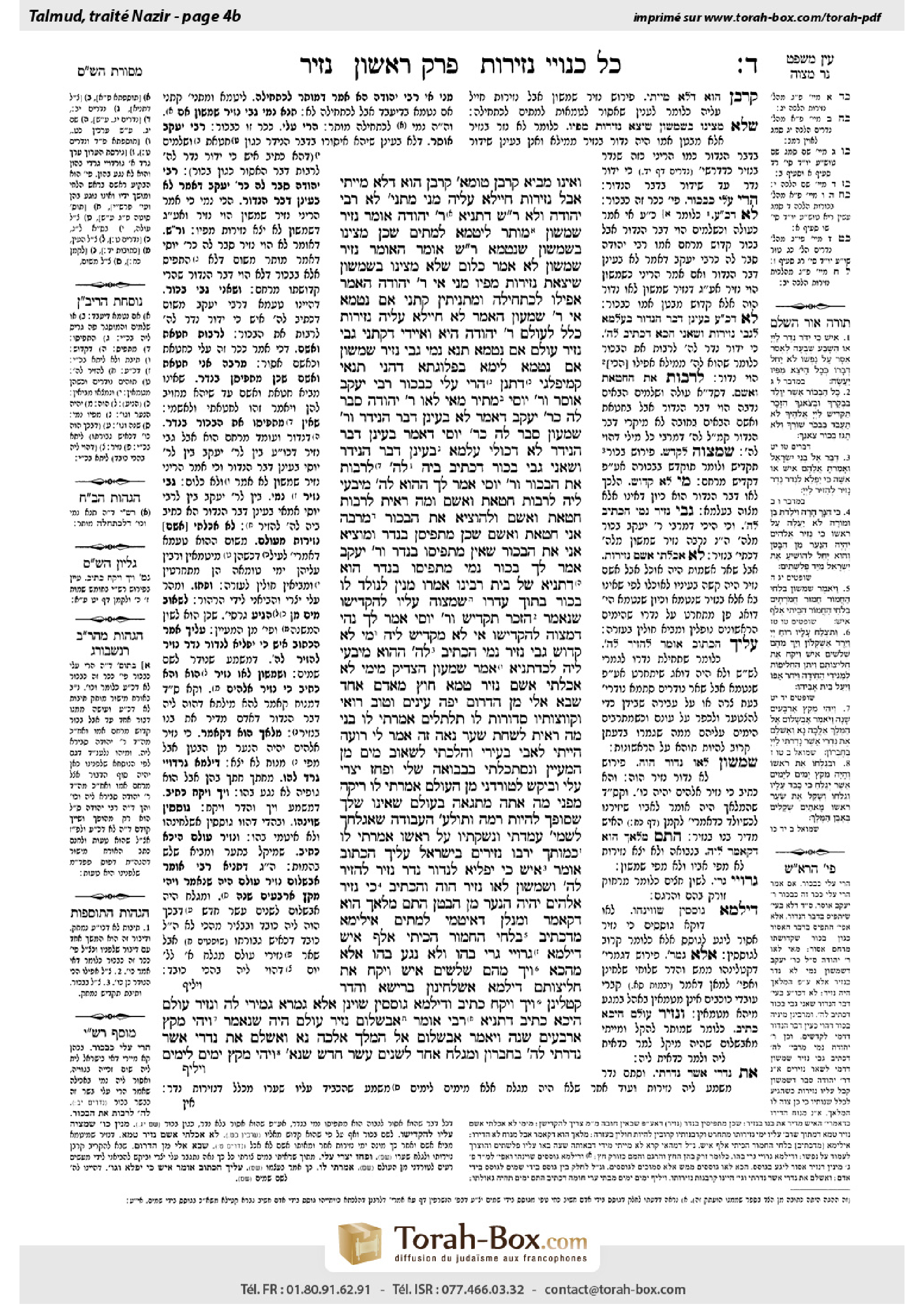 Torah-Box scan of Nazir 4b