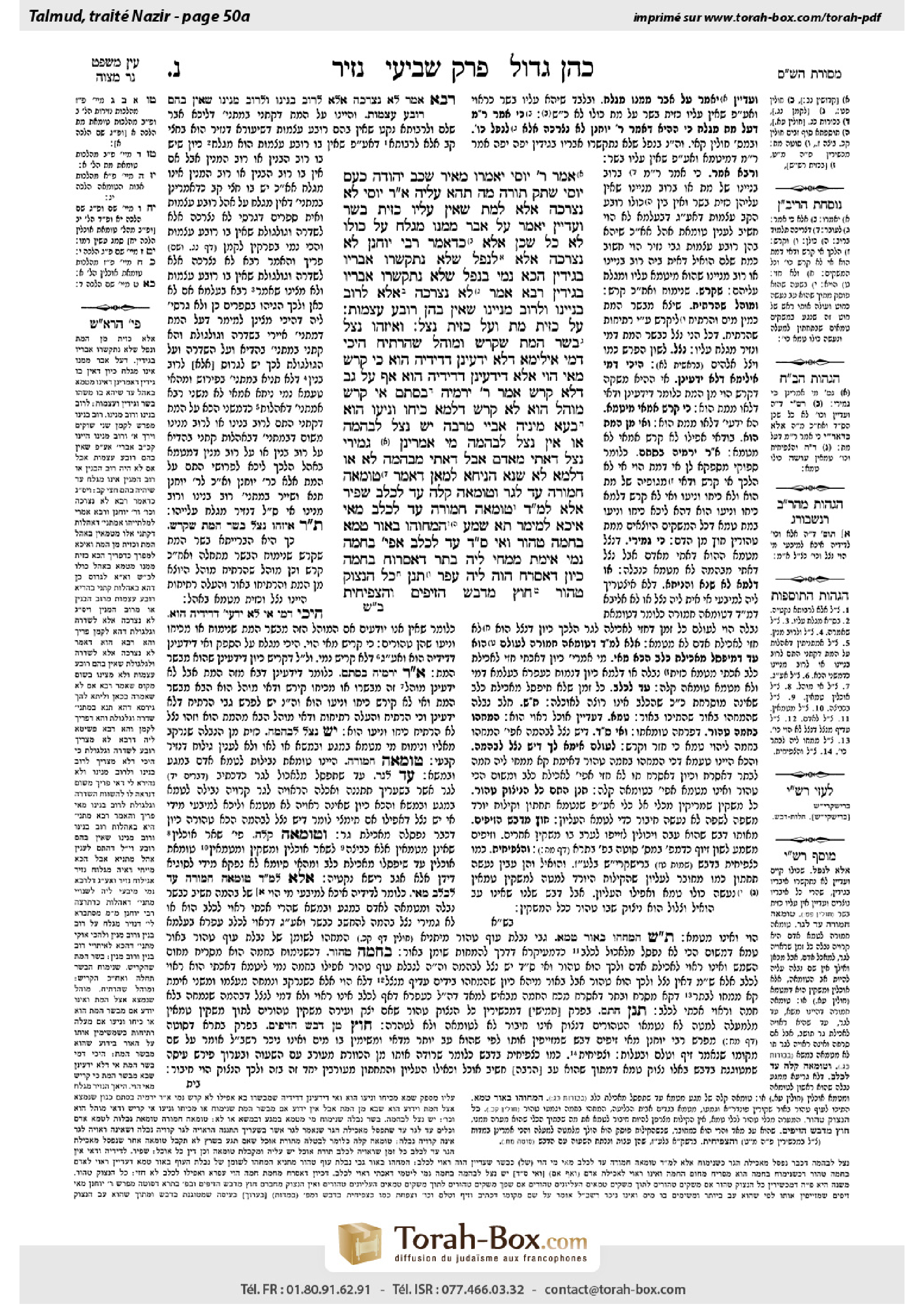 Torah-Box scan of Nazir 50a