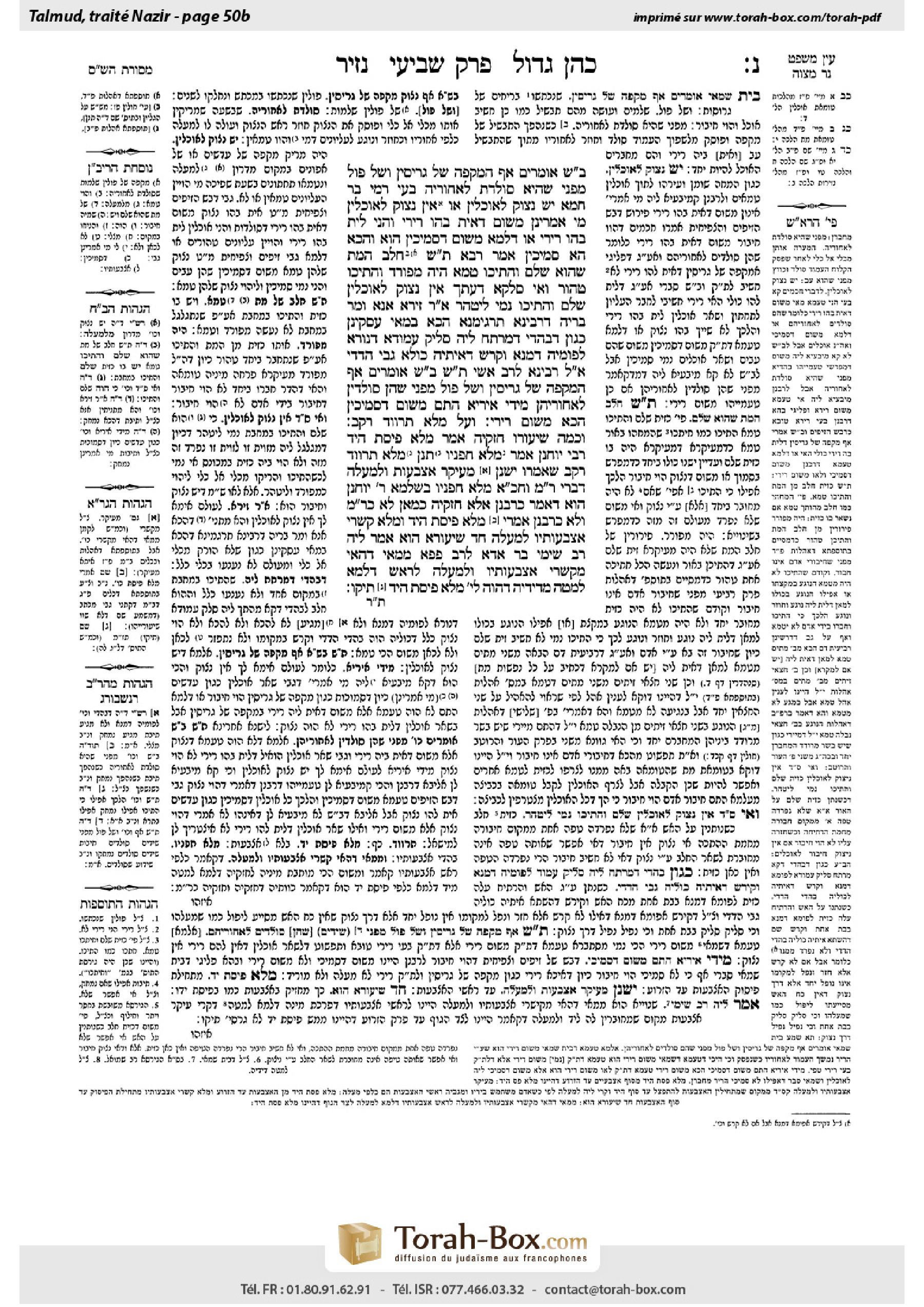 Torah-Box scan of Nazir 50b