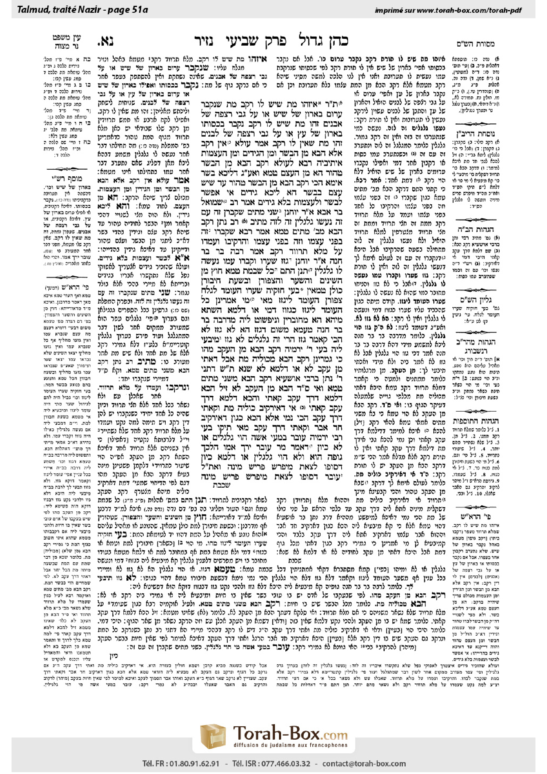 Torah-Box scan of Nazir 51a