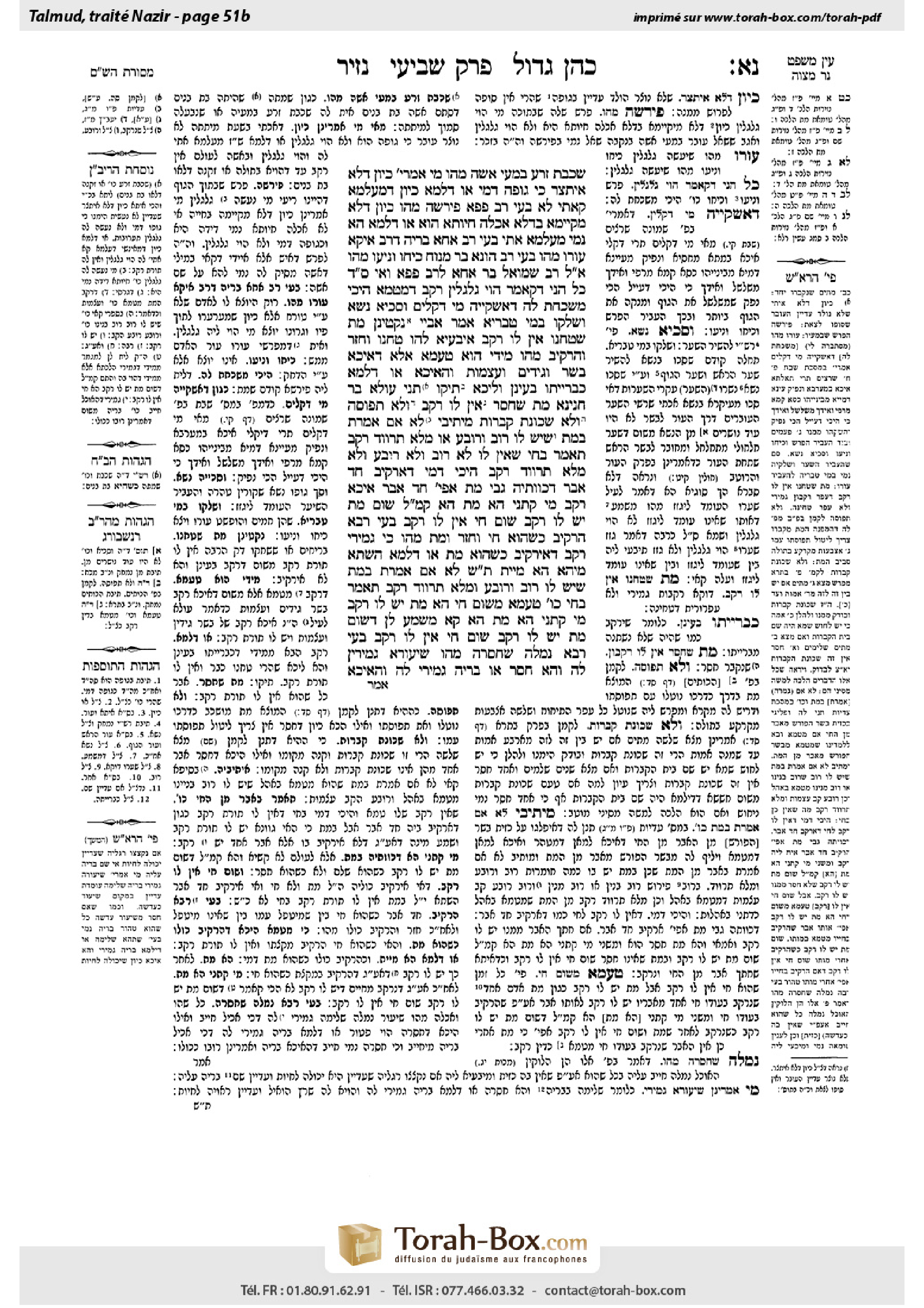 Torah-Box scan of Nazir 51b