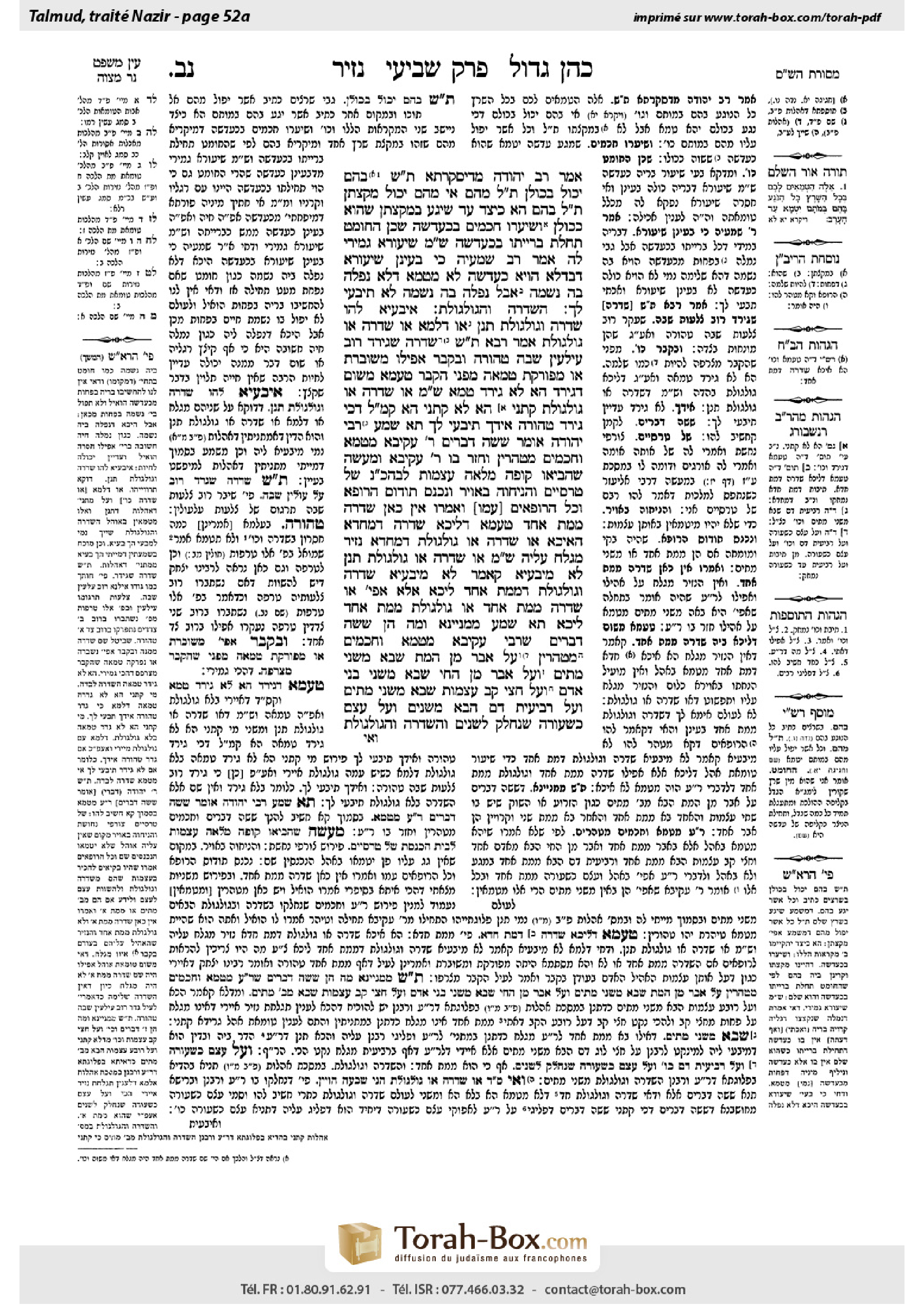 Torah-Box scan of Nazir 52a