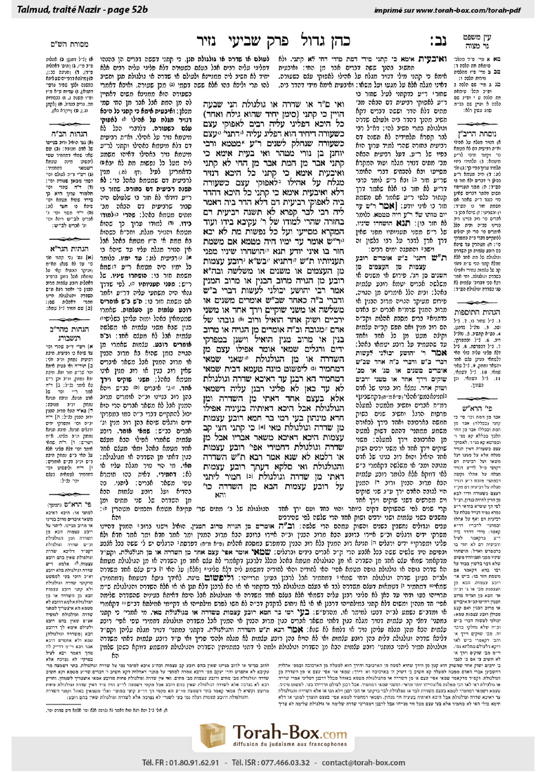 Torah-Box scan of Nazir 52b