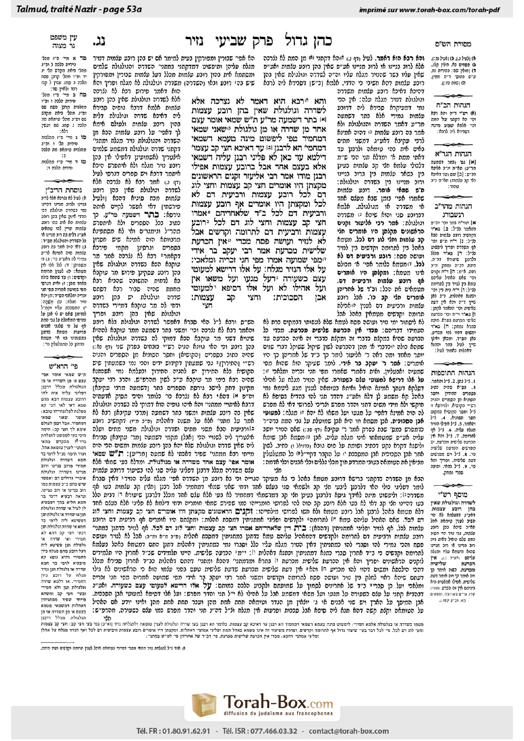 Torah-Box scan of Nazir 53a