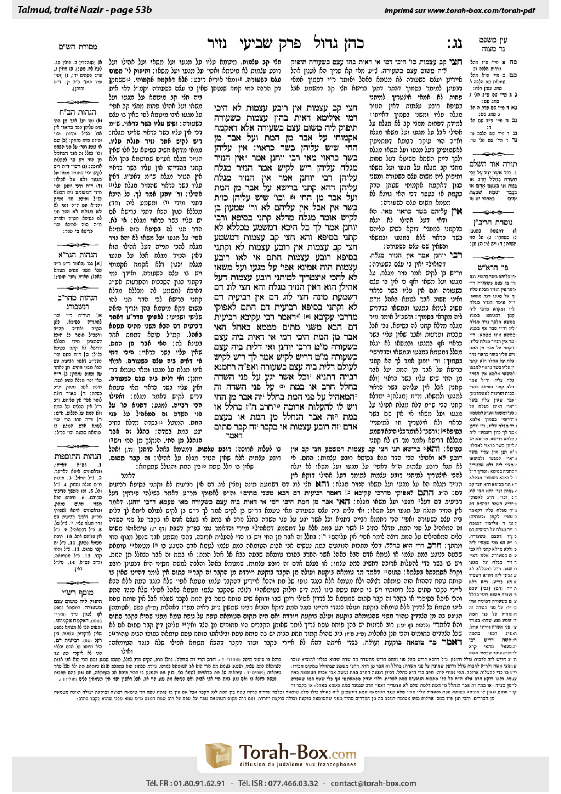 Torah-Box scan of Nazir 53b