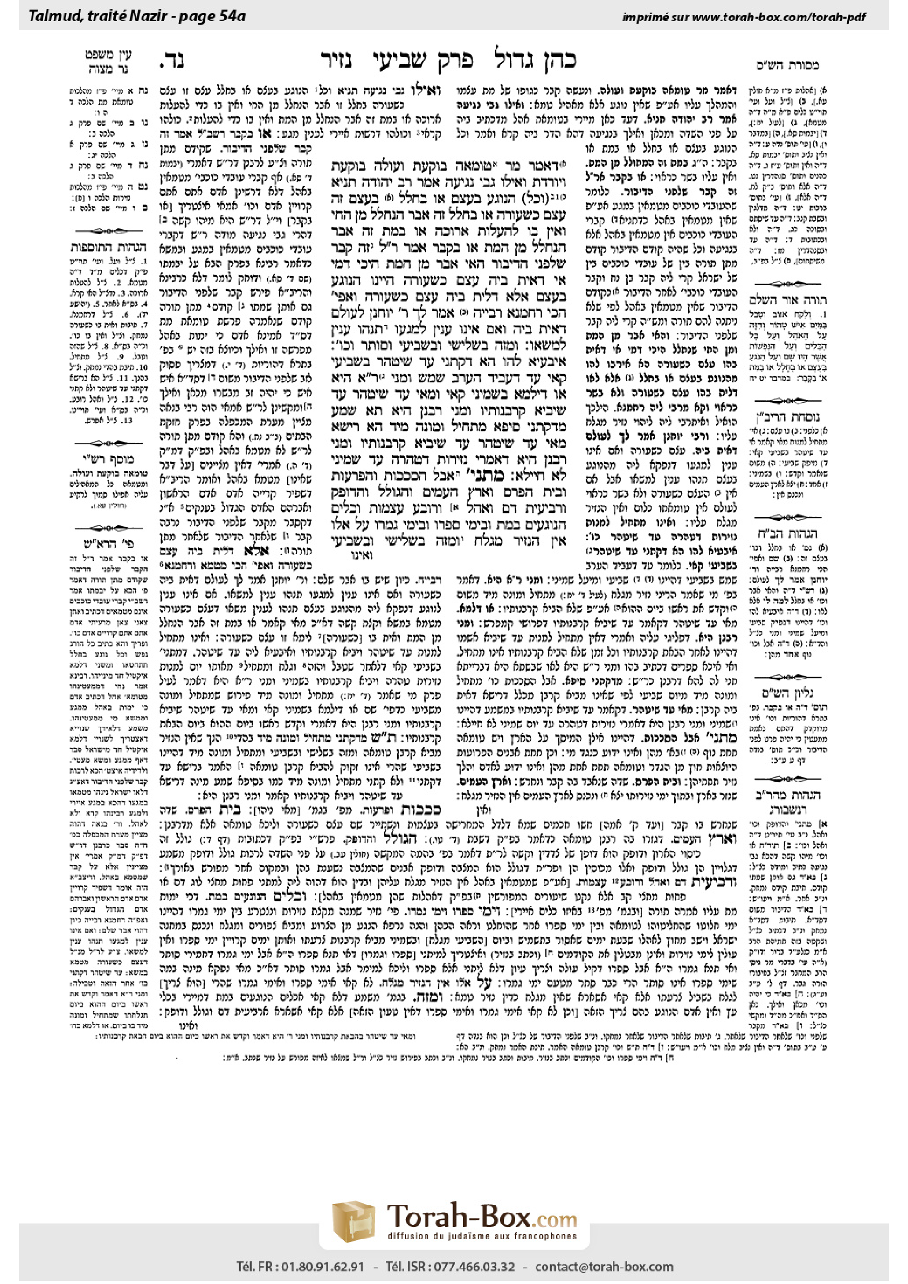 Torah-Box scan of Nazir 54a