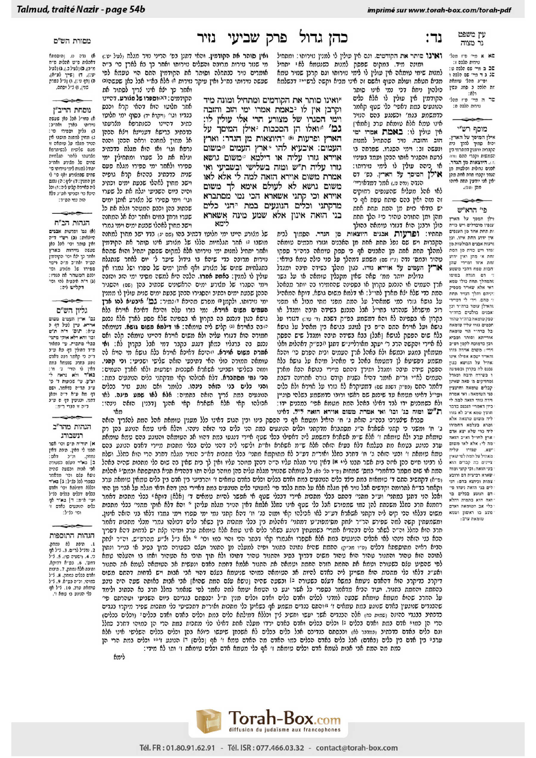 Torah-Box scan of Nazir 54b