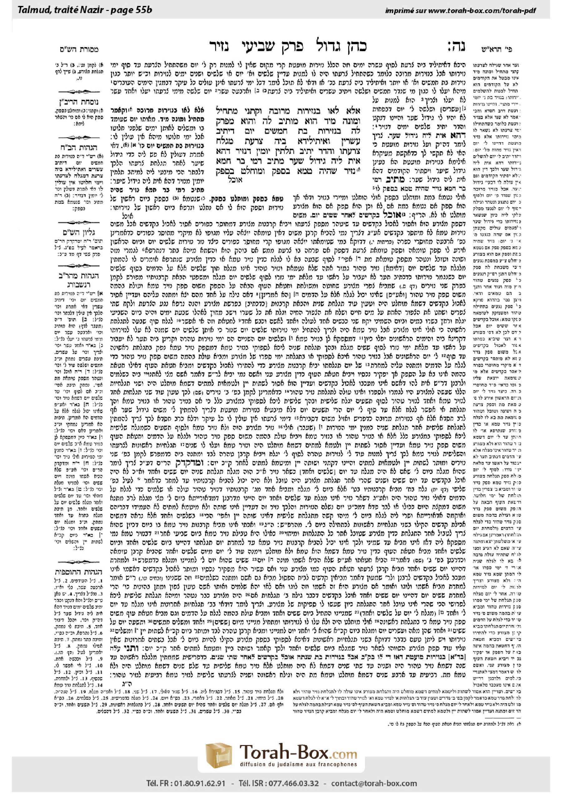 Torah-Box scan of Nazir 55b