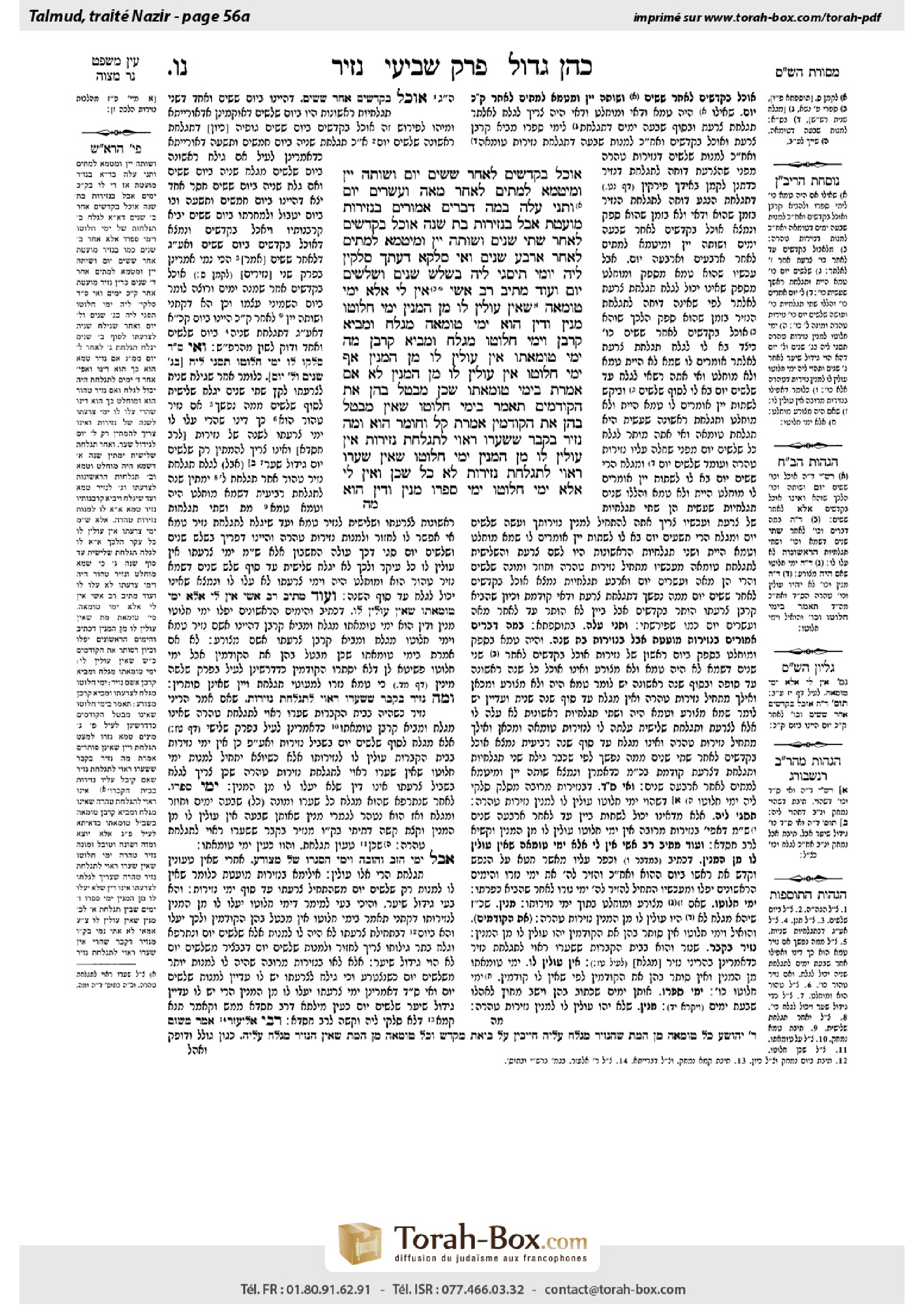 Torah-Box scan of Nazir 56a