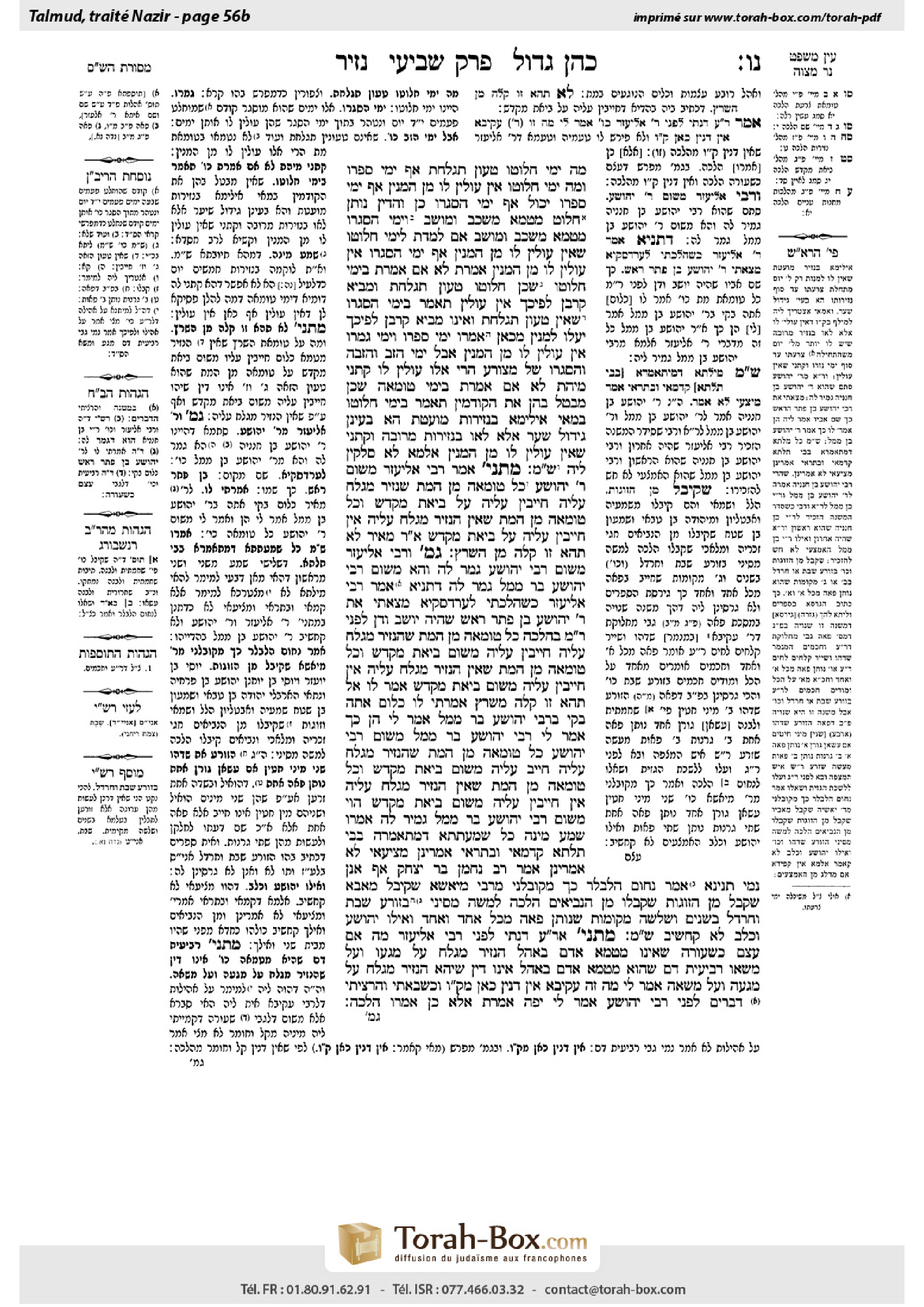 Torah-Box scan of Nazir 56b
