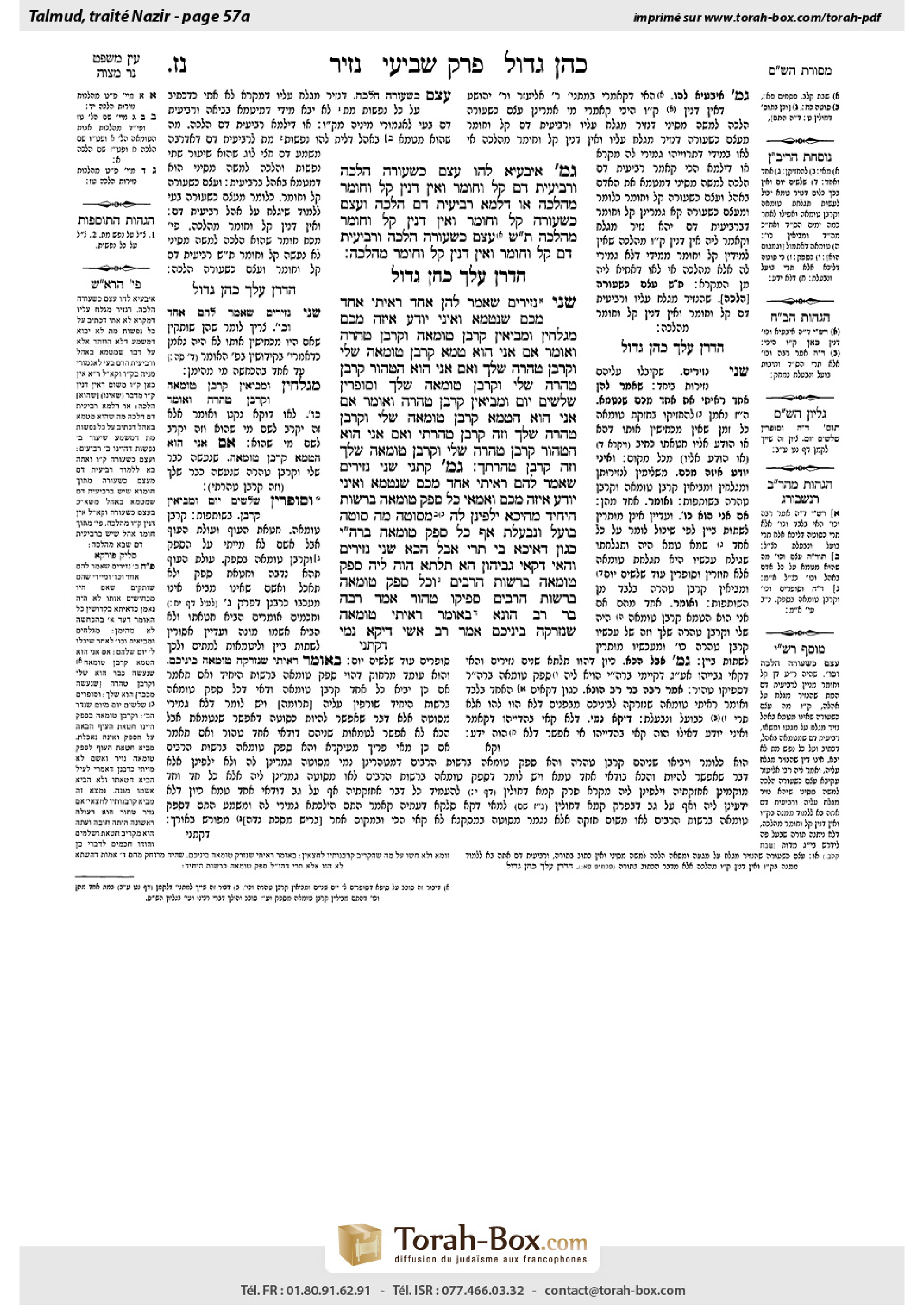 Torah-Box scan of Nazir 57a