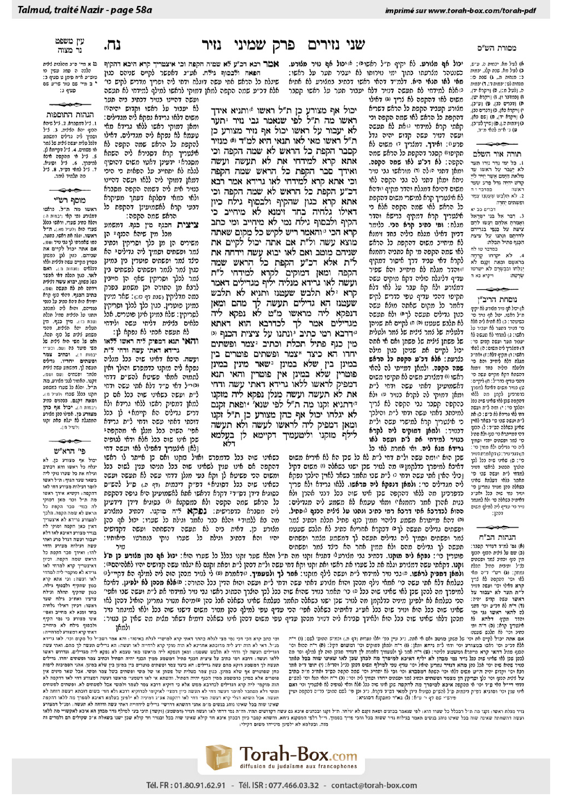 Torah-Box scan of Nazir 58a