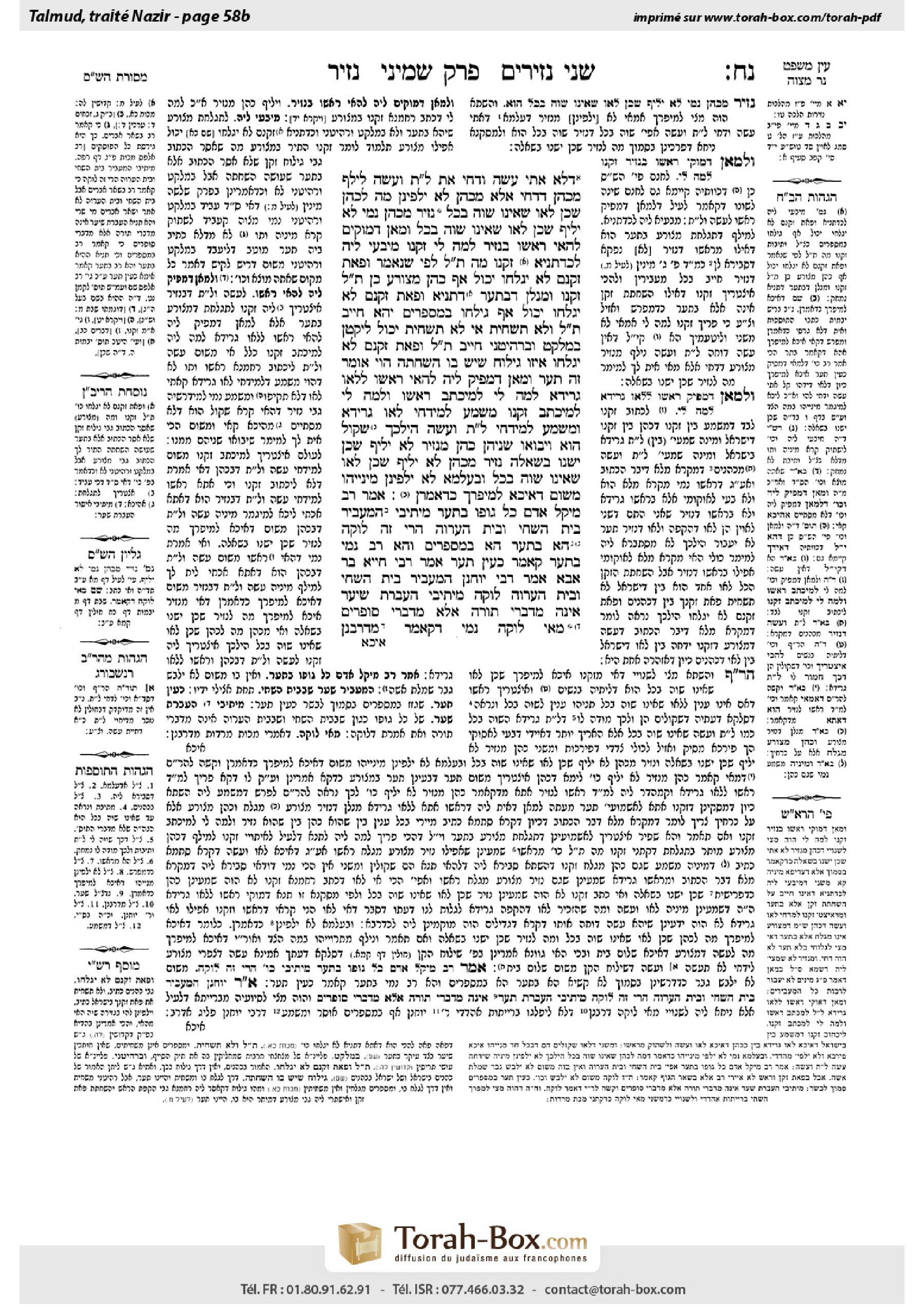 Torah-Box scan of Nazir 58b