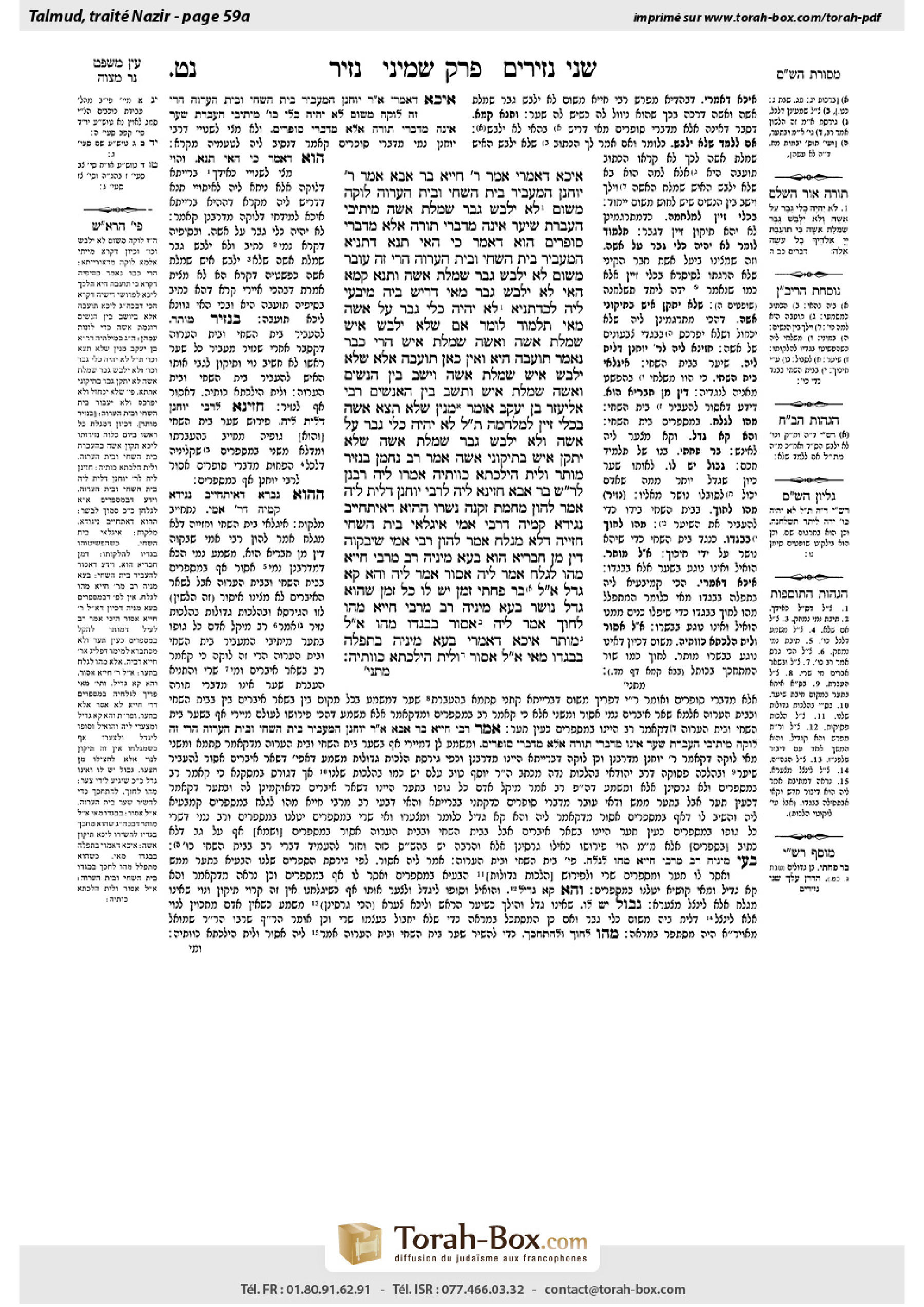 Torah-Box scan of Nazir 59a