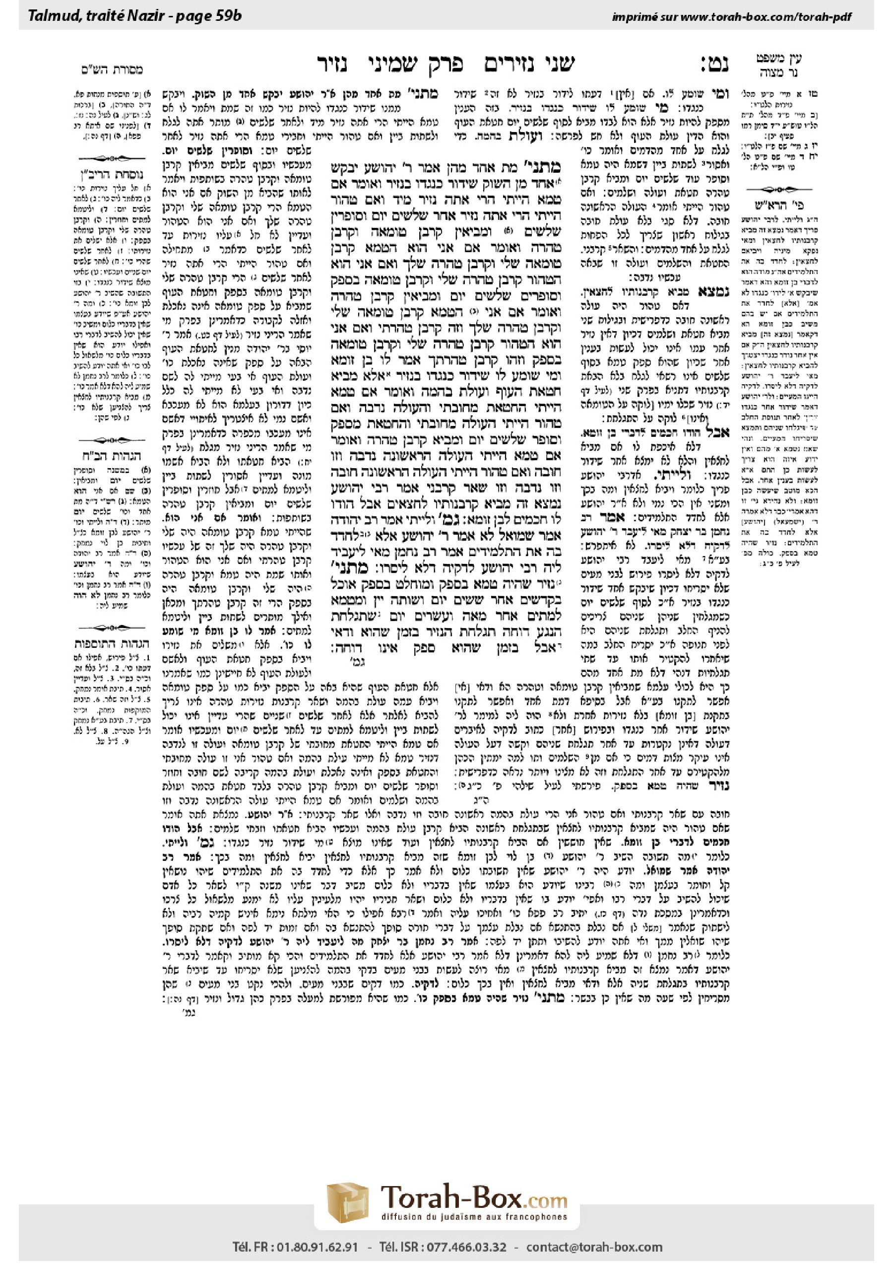Torah-Box scan of Nazir 59b