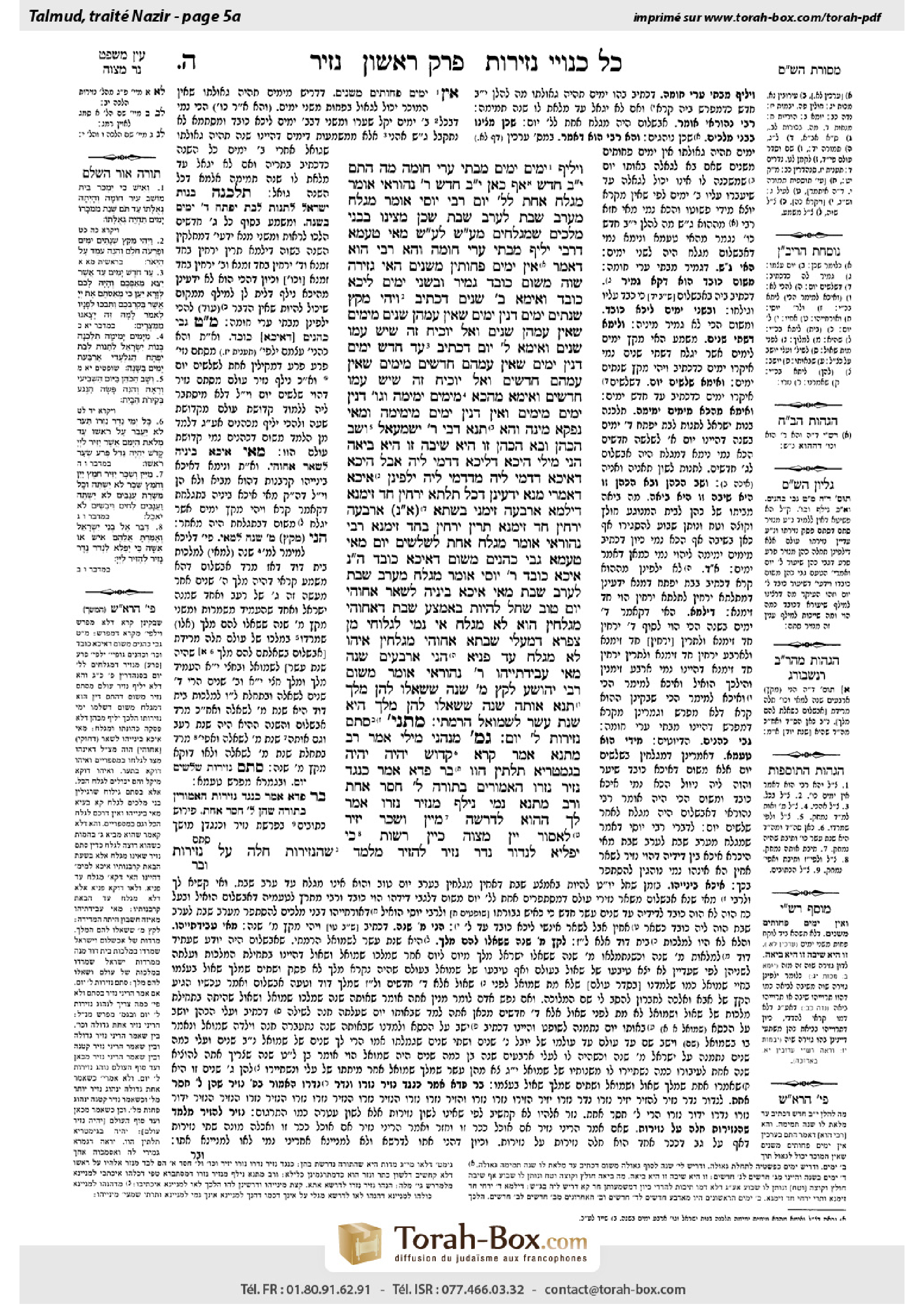 Torah-Box scan of Nazir 5a