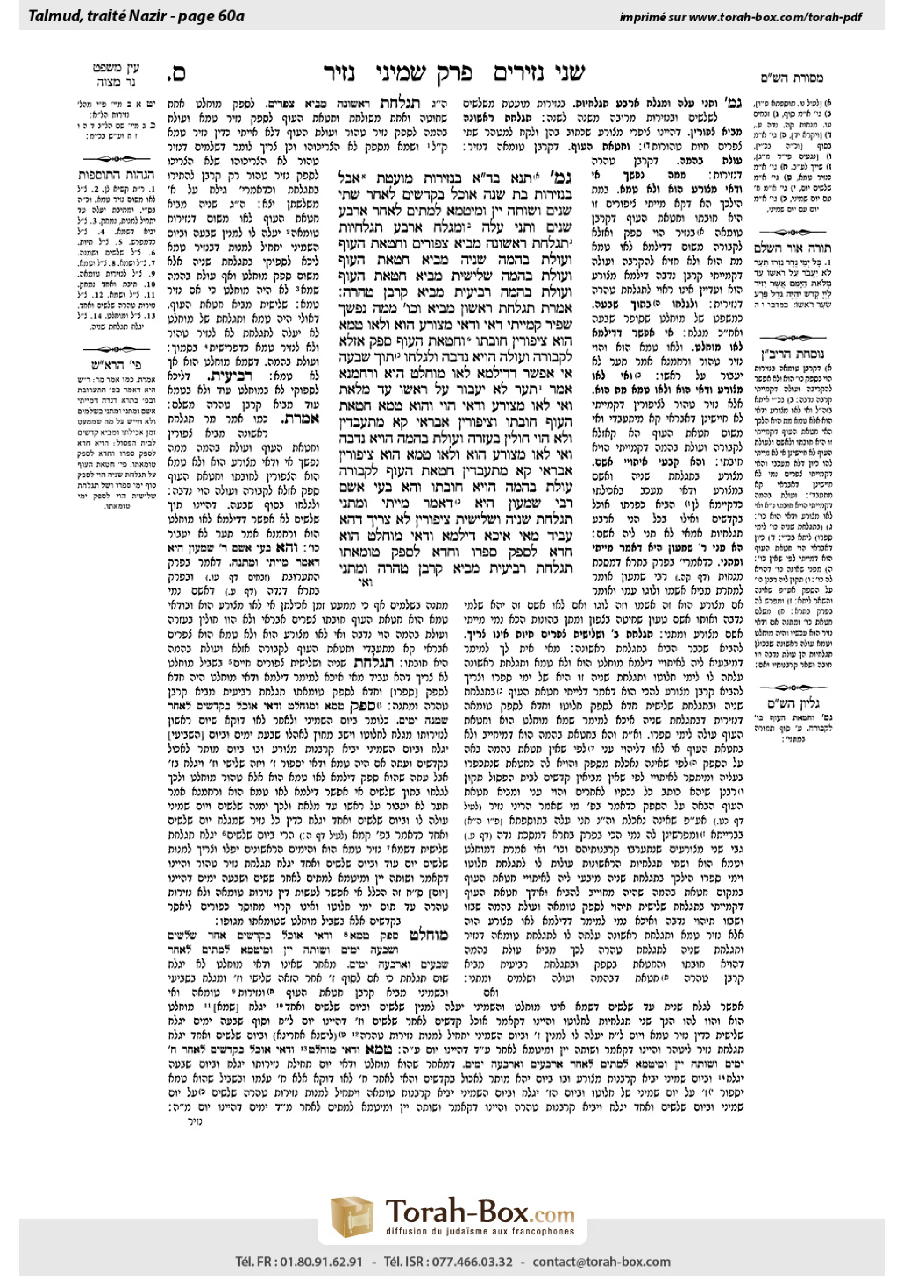 Torah-Box scan of Nazir 60a
