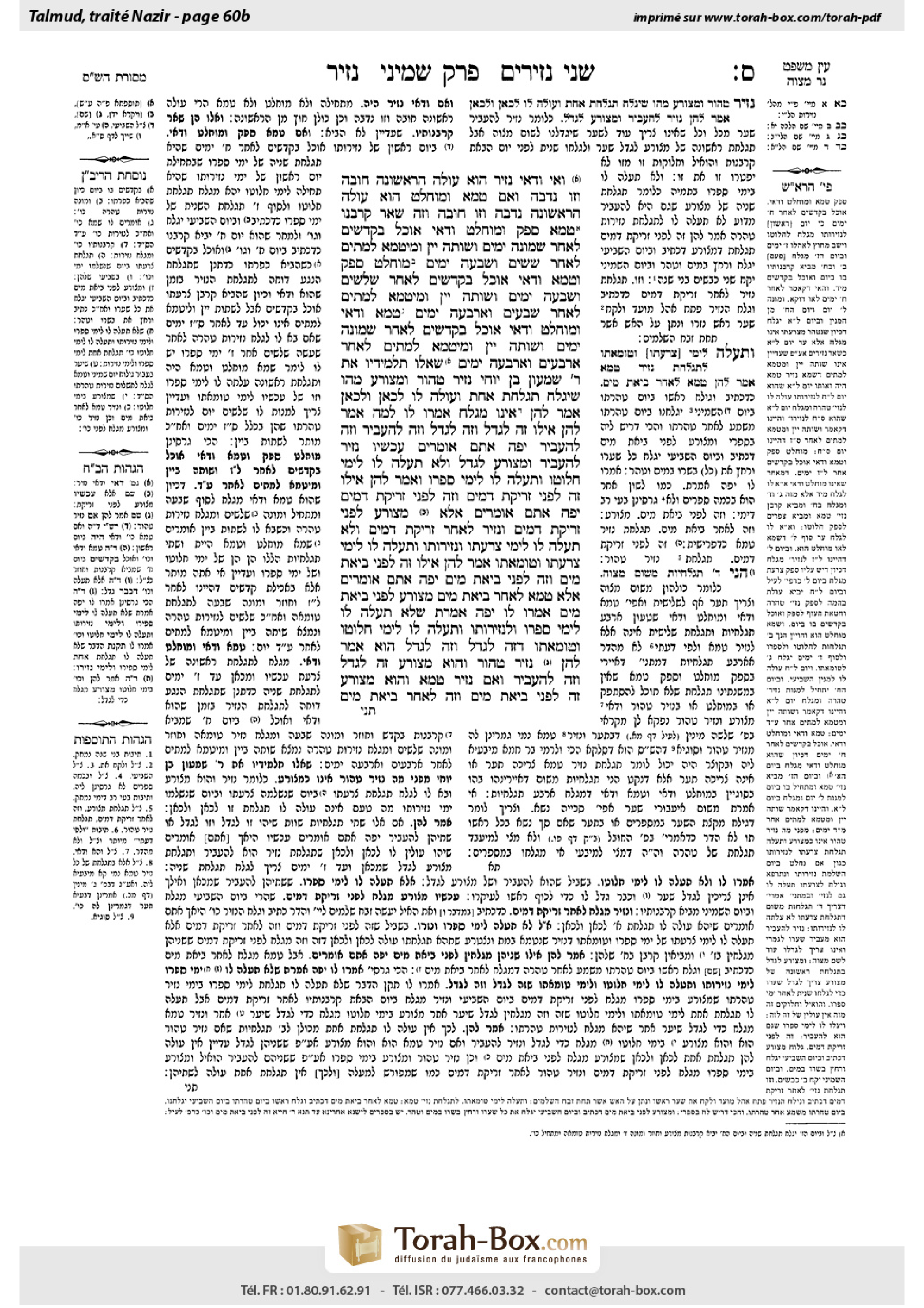 Torah-Box scan of Nazir 60b