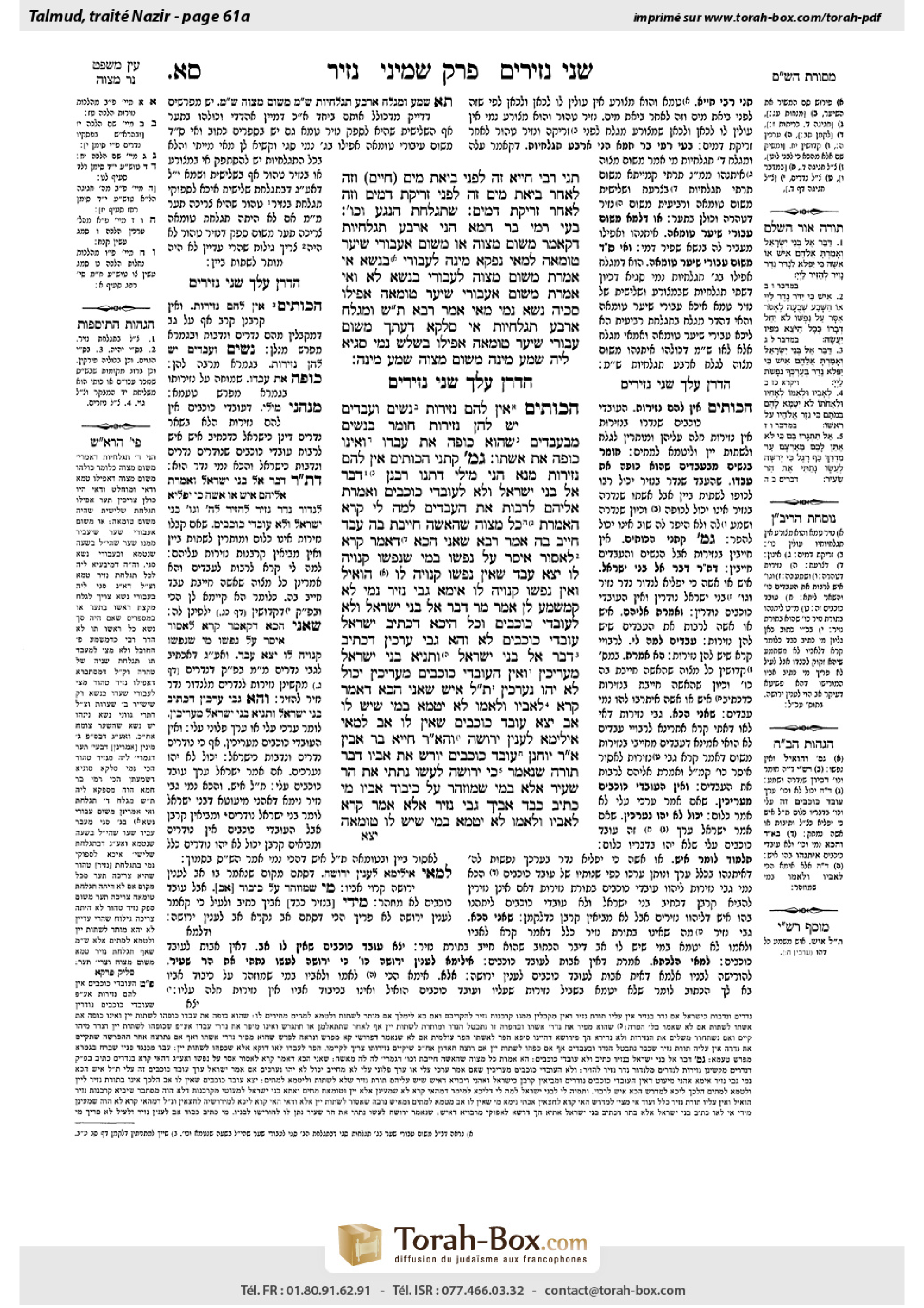 Torah-Box scan of Nazir 61a