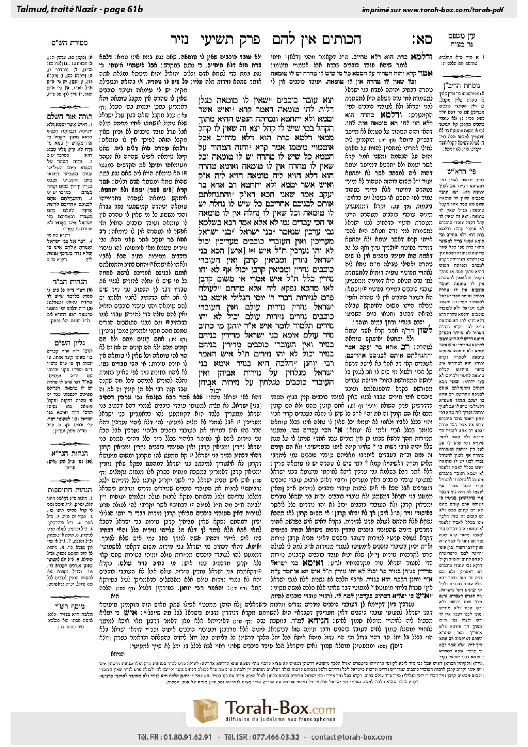 Torah-Box scan of Nazir 61b