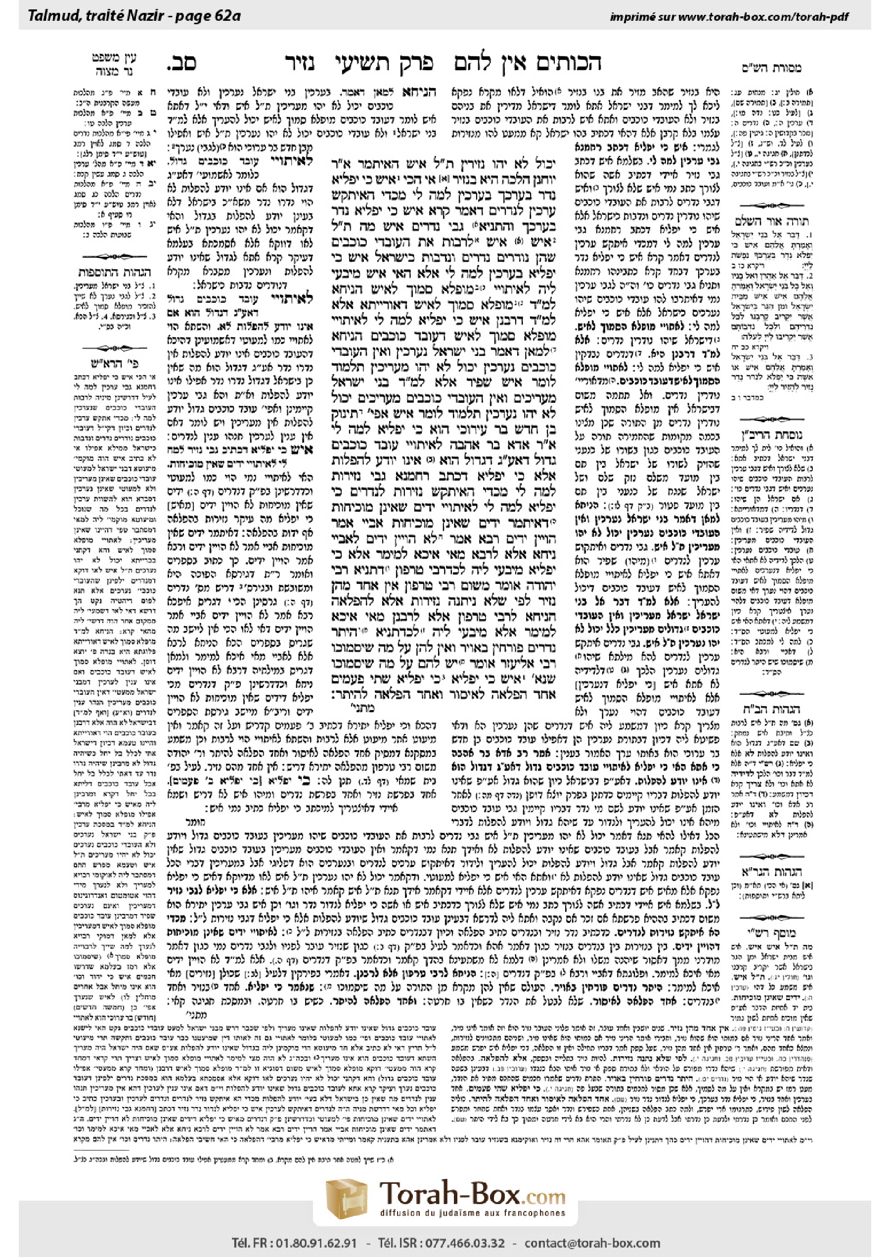 Torah-Box scan of Nazir 62a