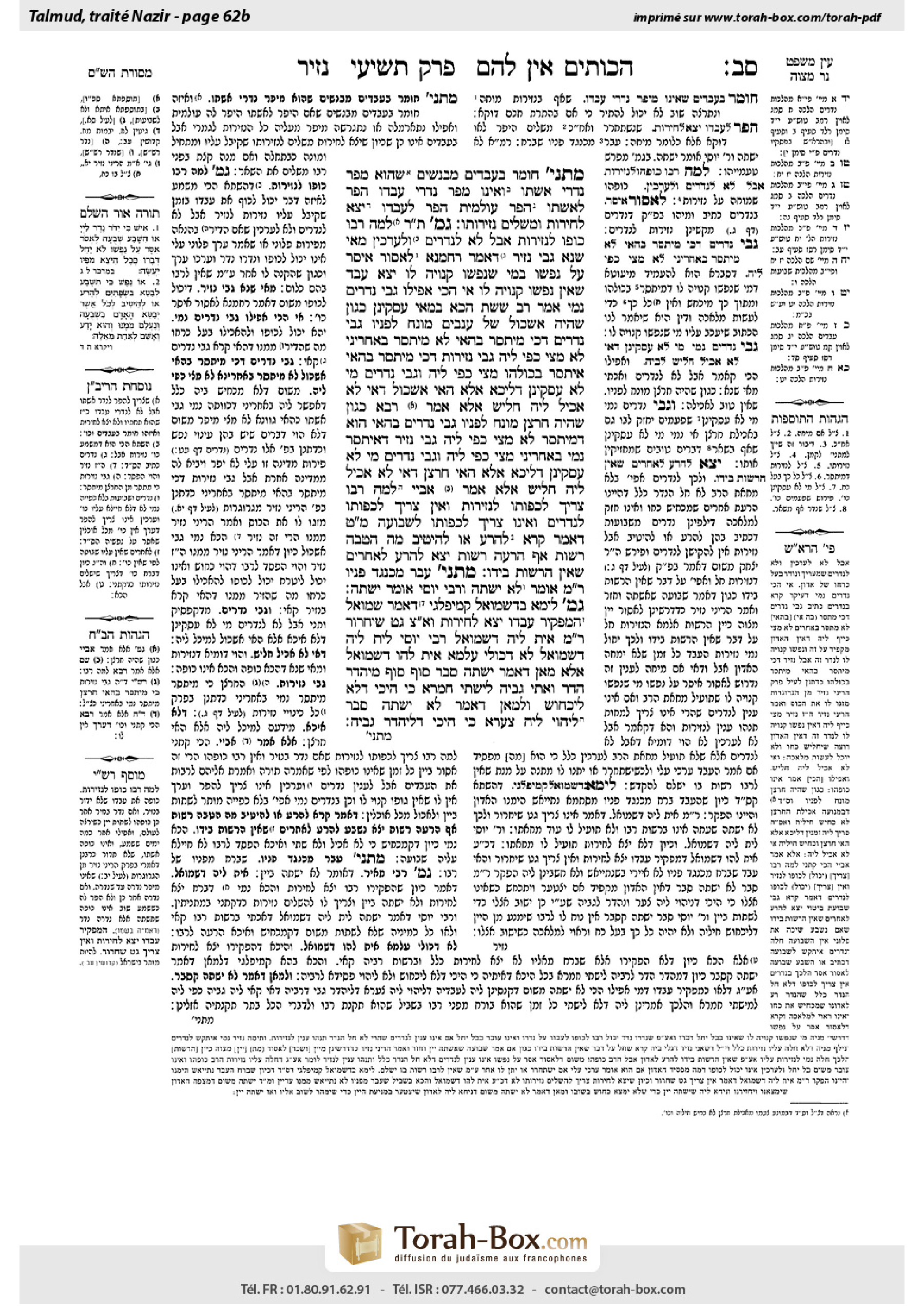 Torah-Box scan of Nazir 62b