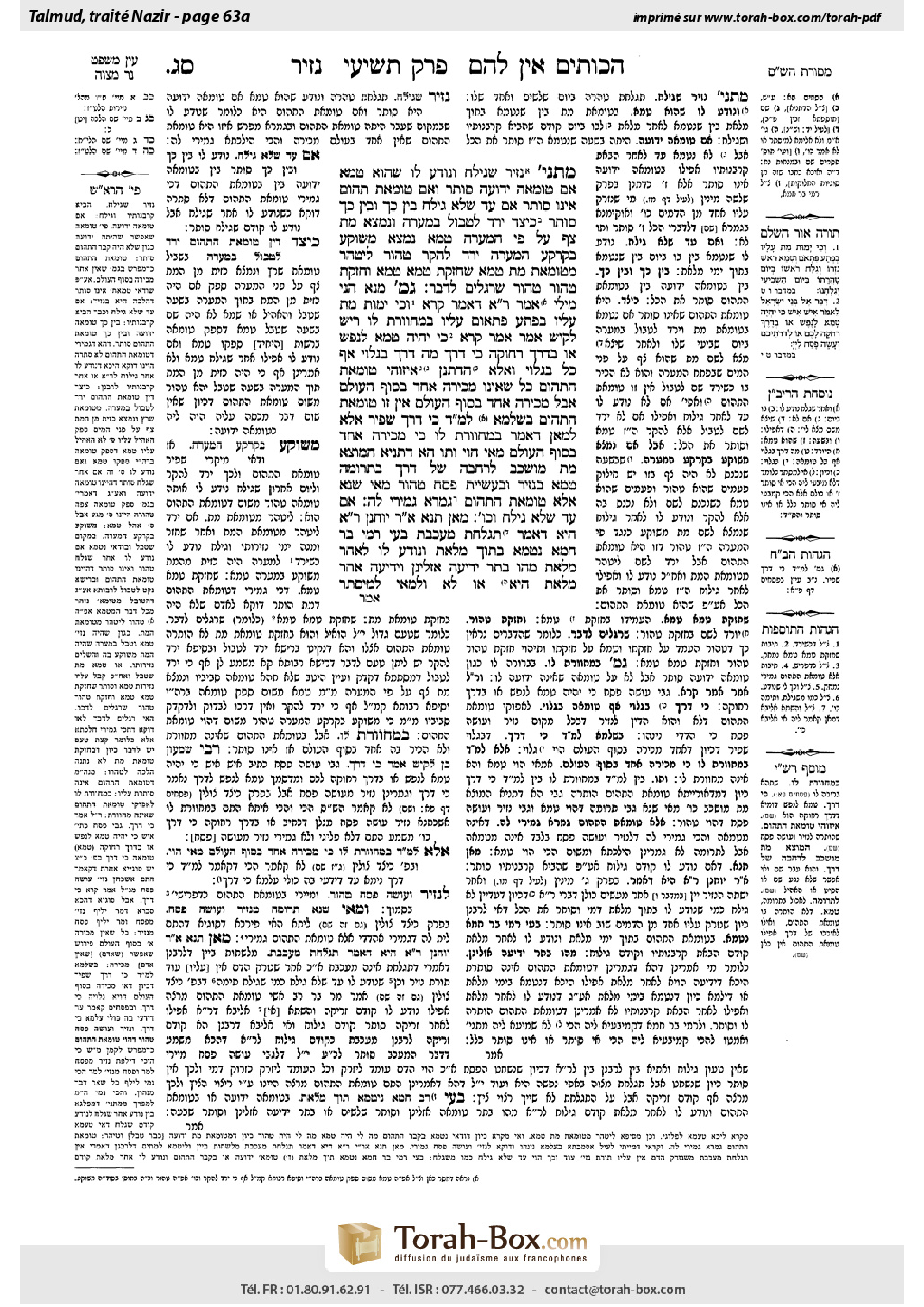 Torah-Box scan of Nazir 63a