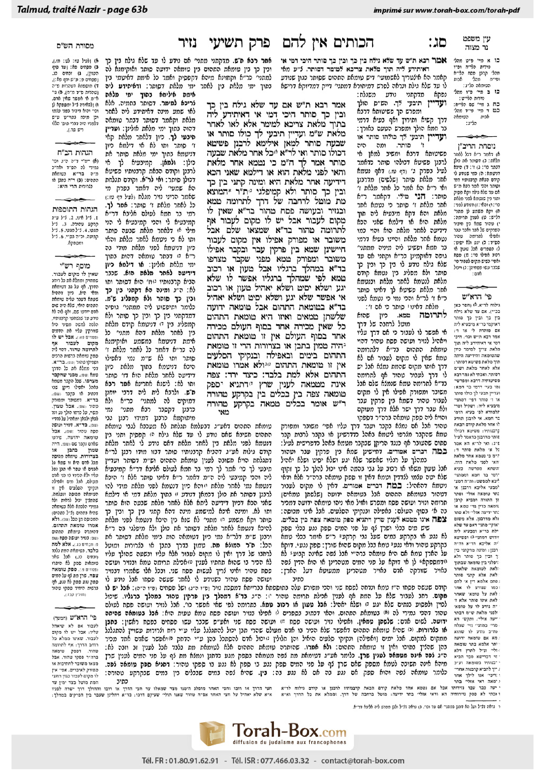 Torah-Box scan of Nazir 63b