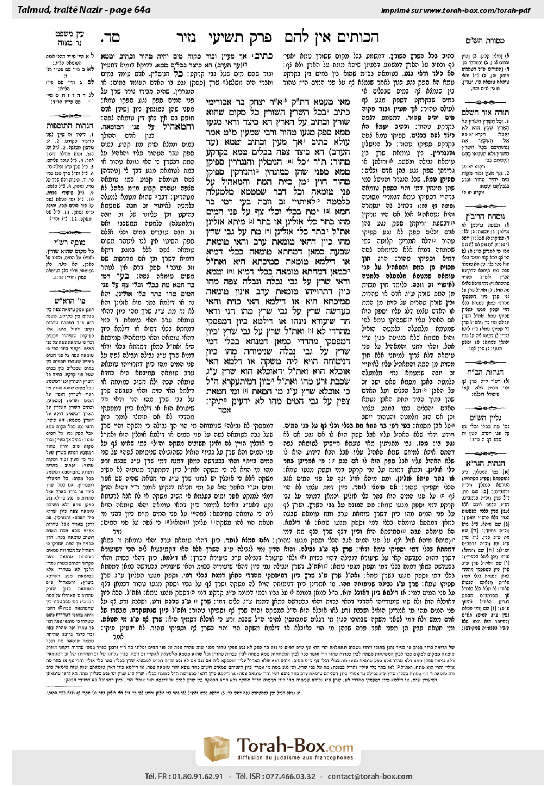 Torah-Box scan of Nazir 64a