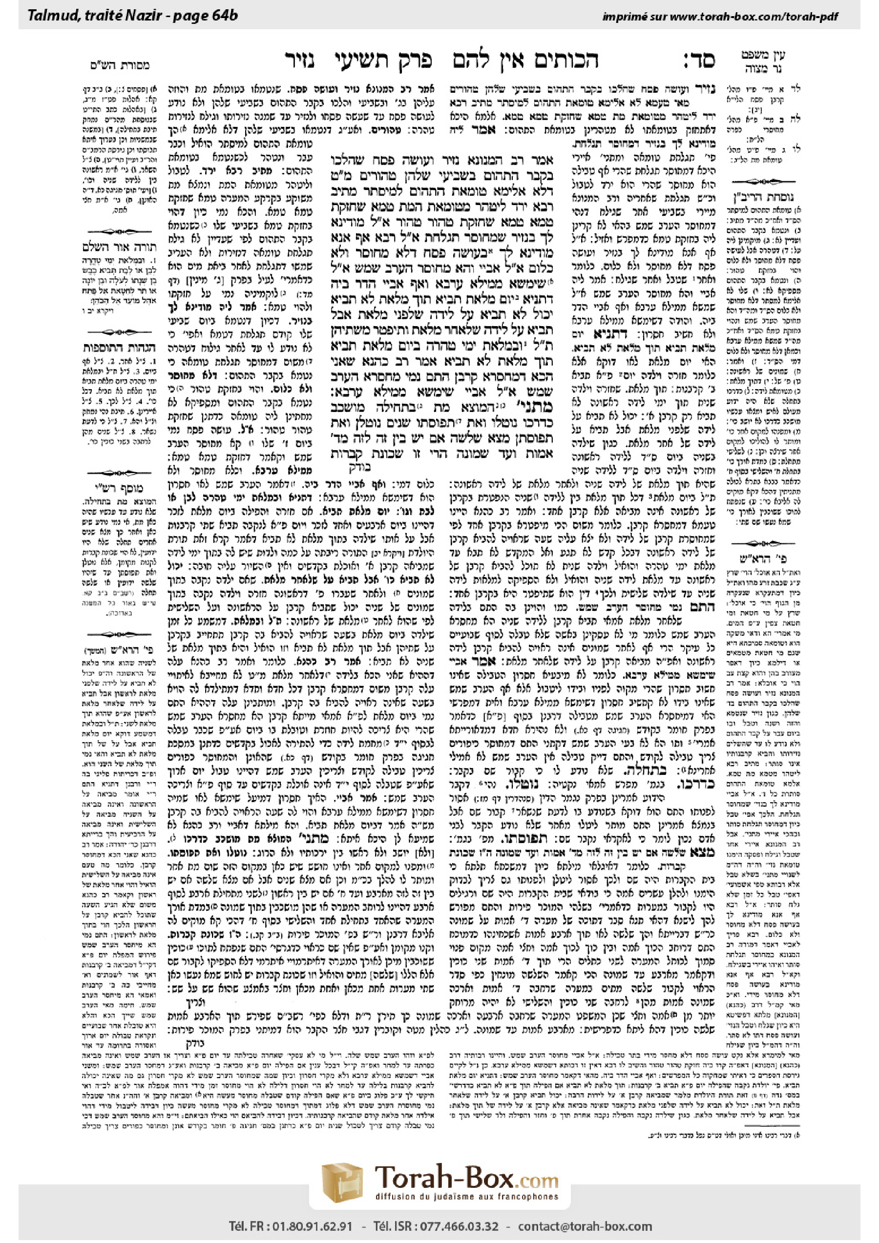 Torah-Box scan of Nazir 64b