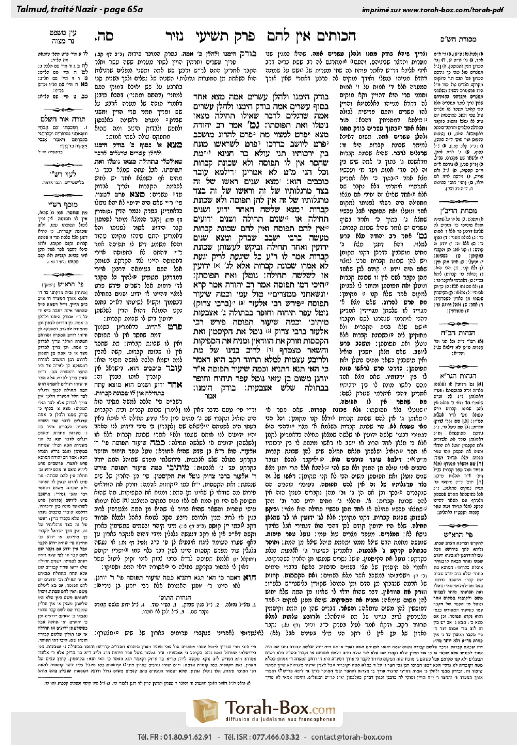 Torah-Box scan of Nazir 65a