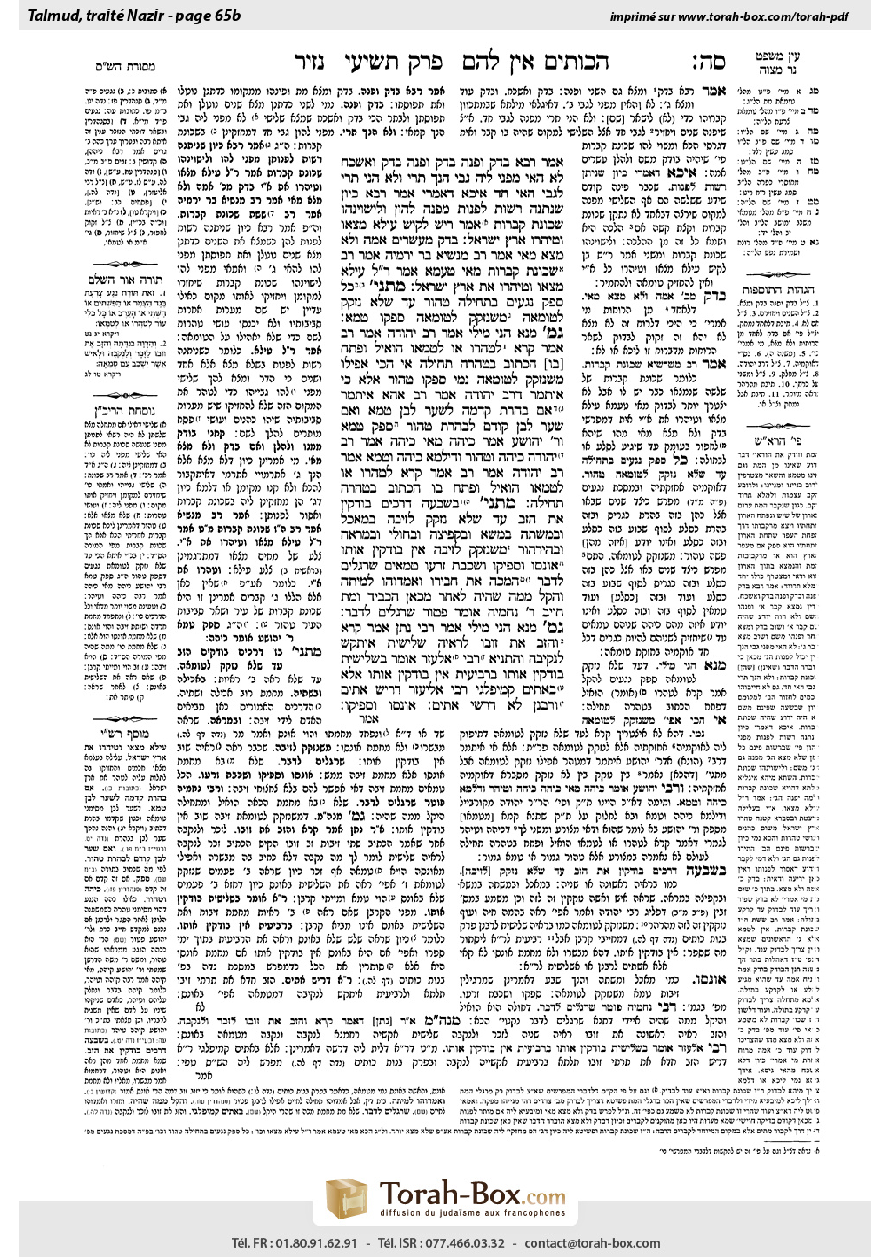 Torah-Box scan of Nazir 65b
