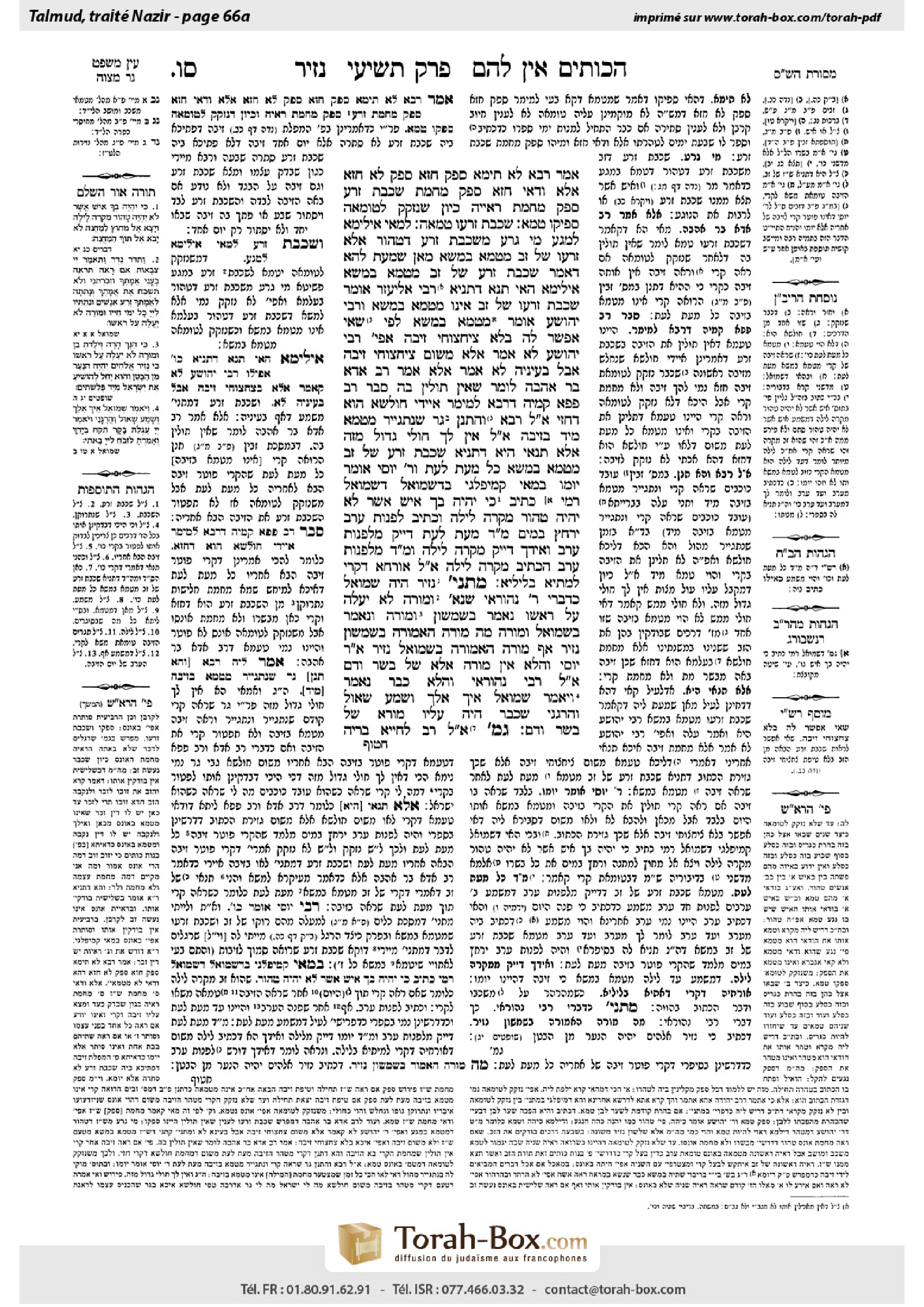 Torah-Box scan of Nazir 66a