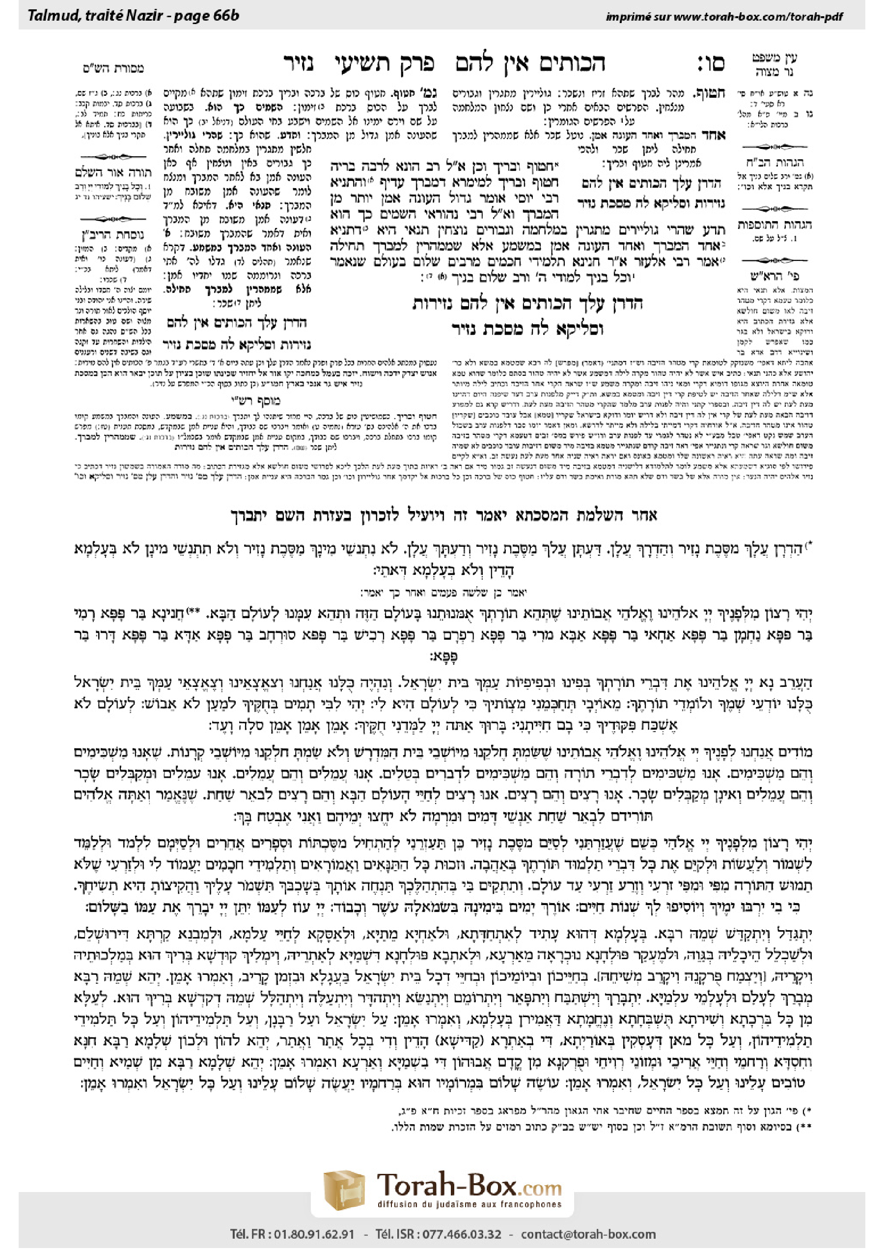 Torah-Box scan of Nazir 66b