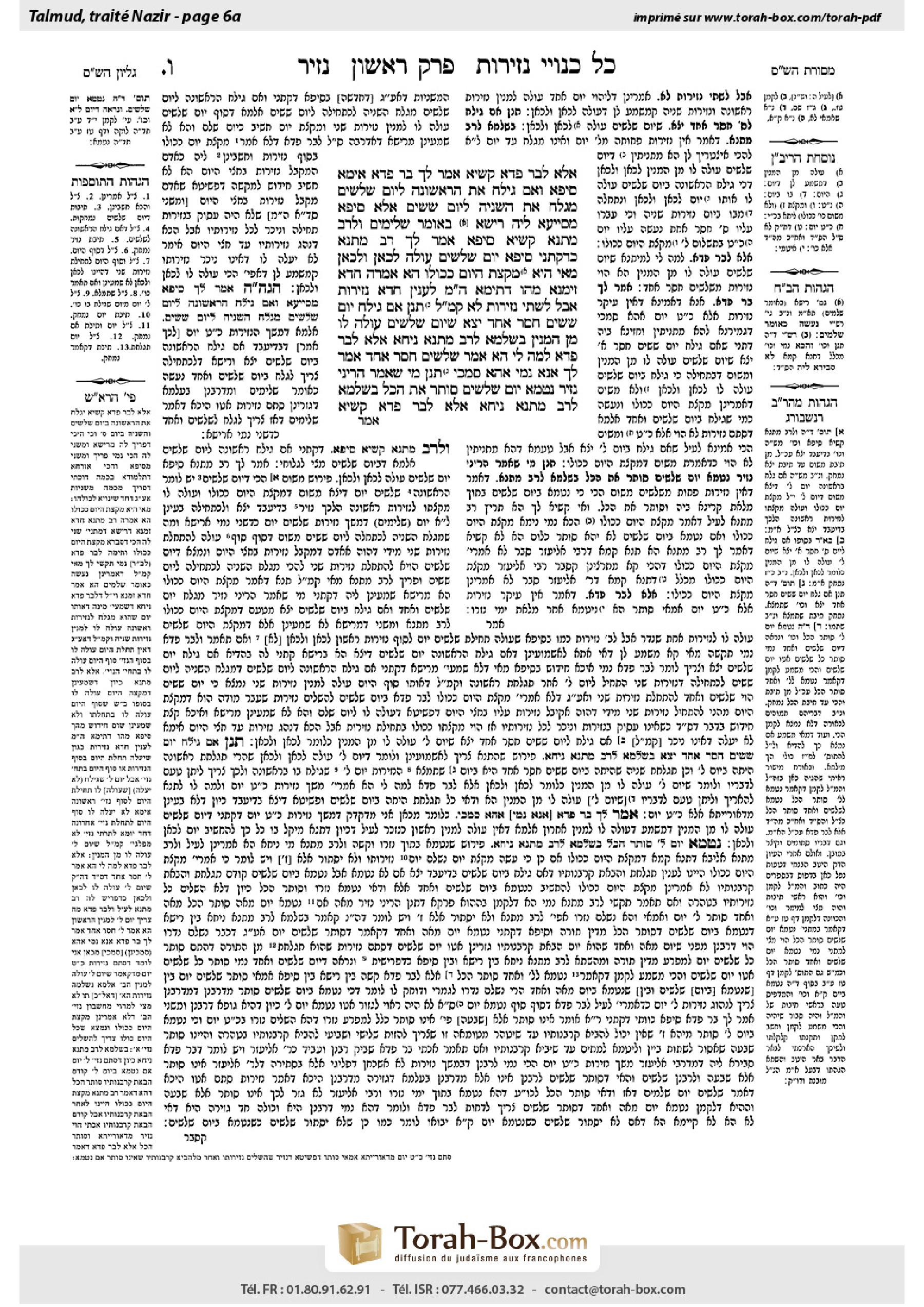 Torah-Box scan of Nazir 6a