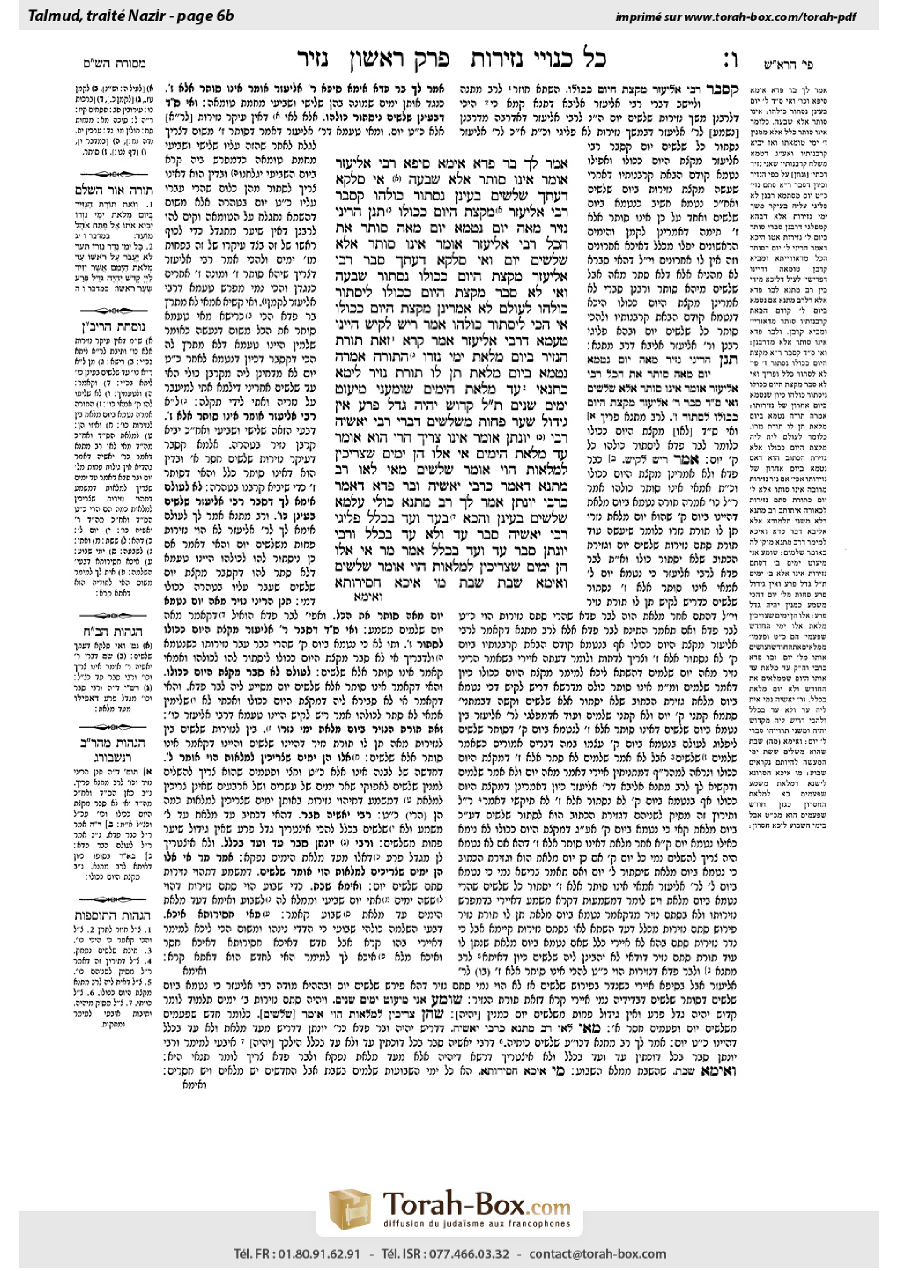 Torah-Box scan of Nazir 6b