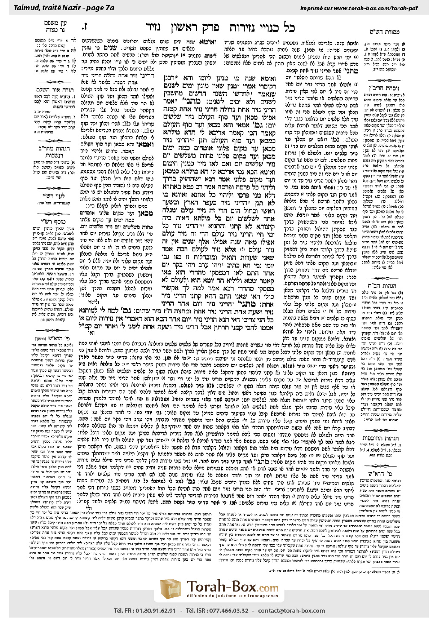 Torah-Box scan of Nazir 7a