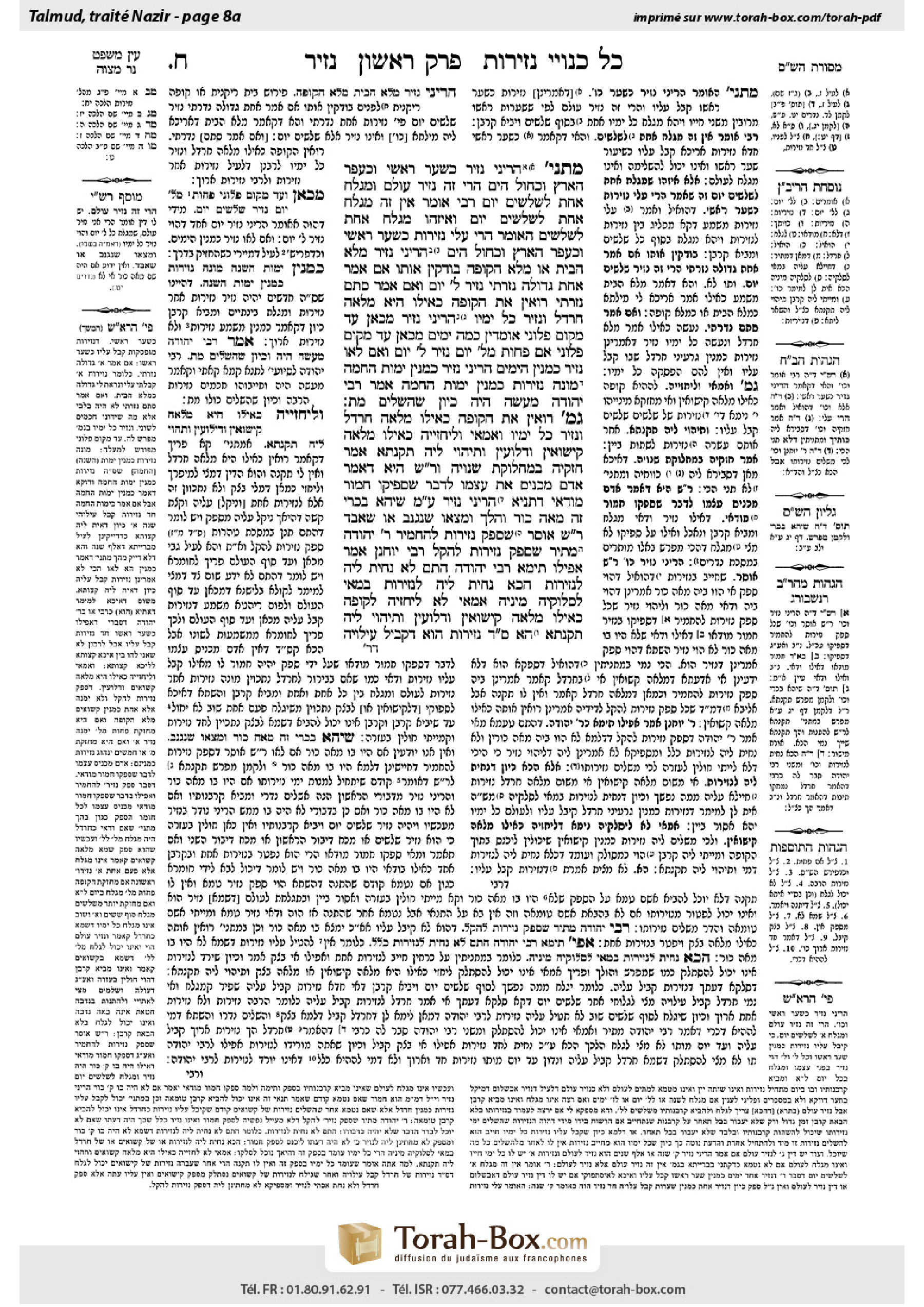 Torah-Box scan of Nazir 8a