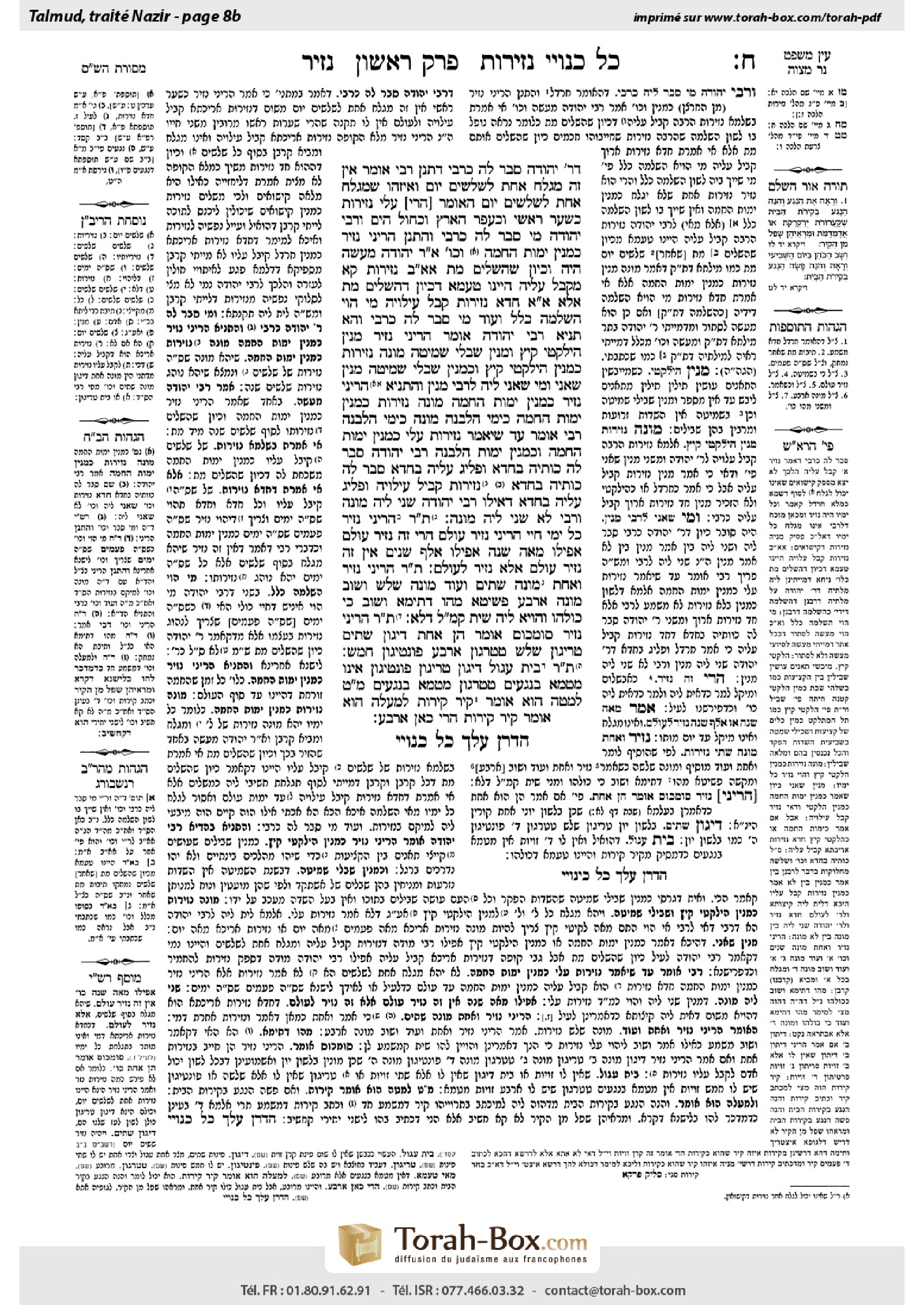 Torah-Box scan of Nazir 8b