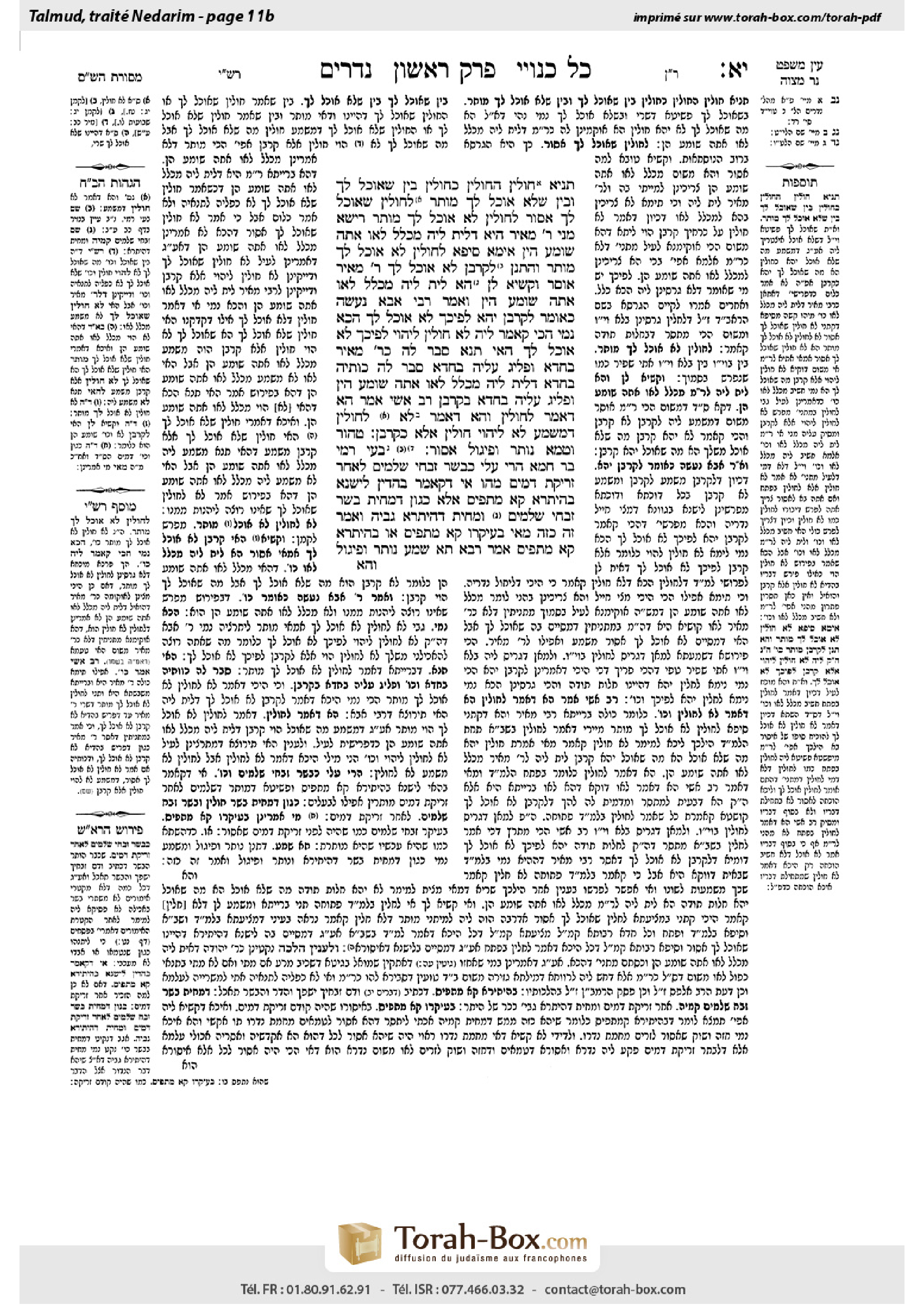 Torah-Box scan of Nedarim 11b