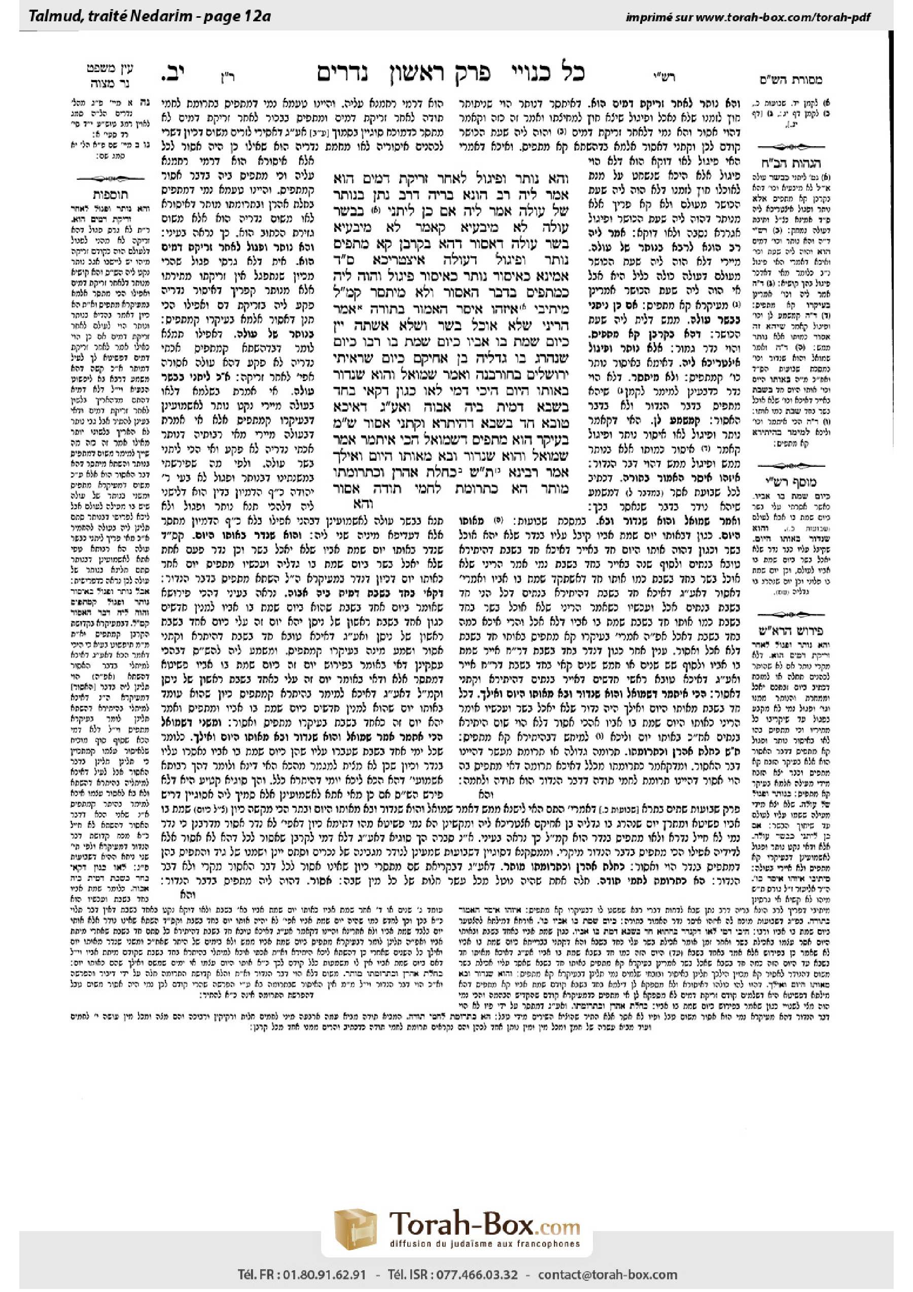 Torah-Box scan of Nedarim 12a