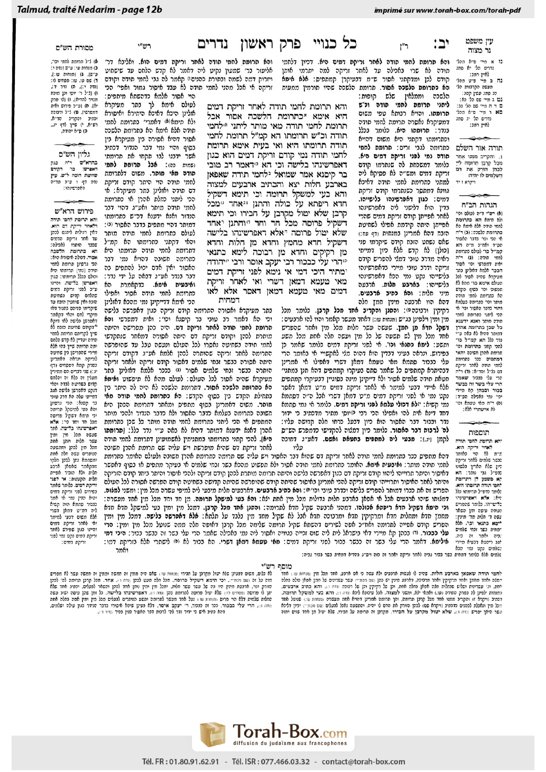 Torah-Box scan of Nedarim 12b