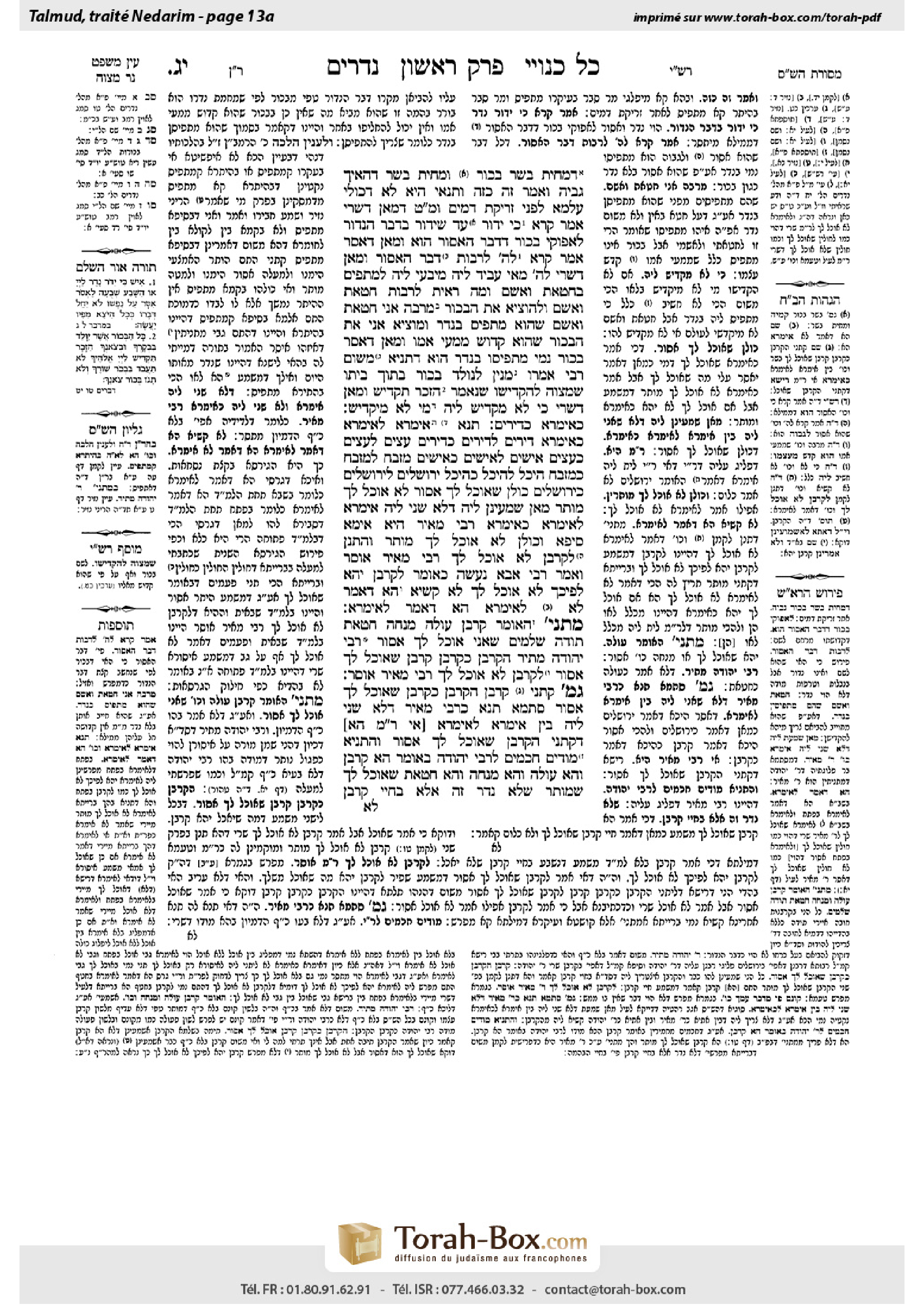 Torah-Box scan of Nedarim 13a