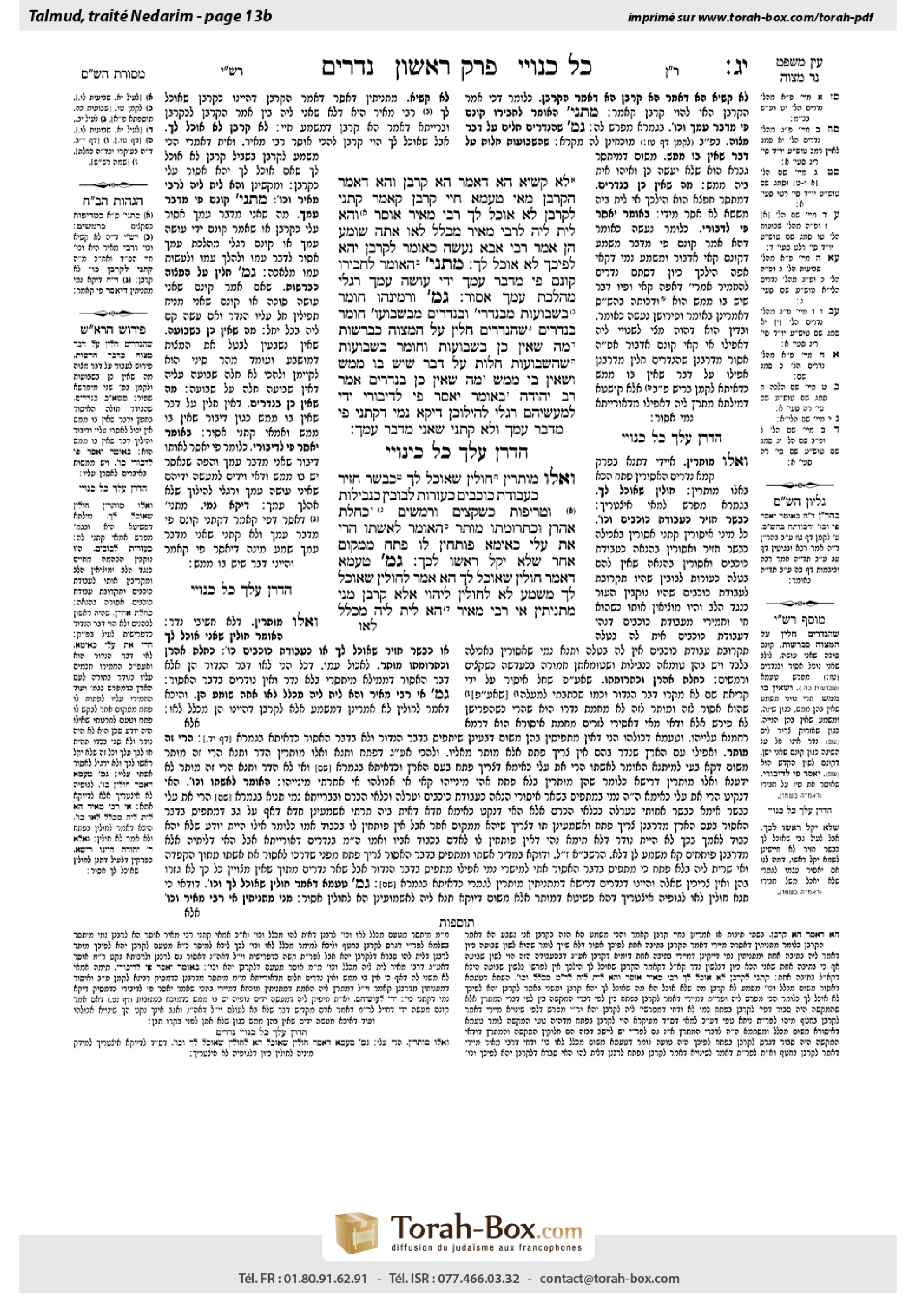 Torah-Box scan of Nedarim 13b