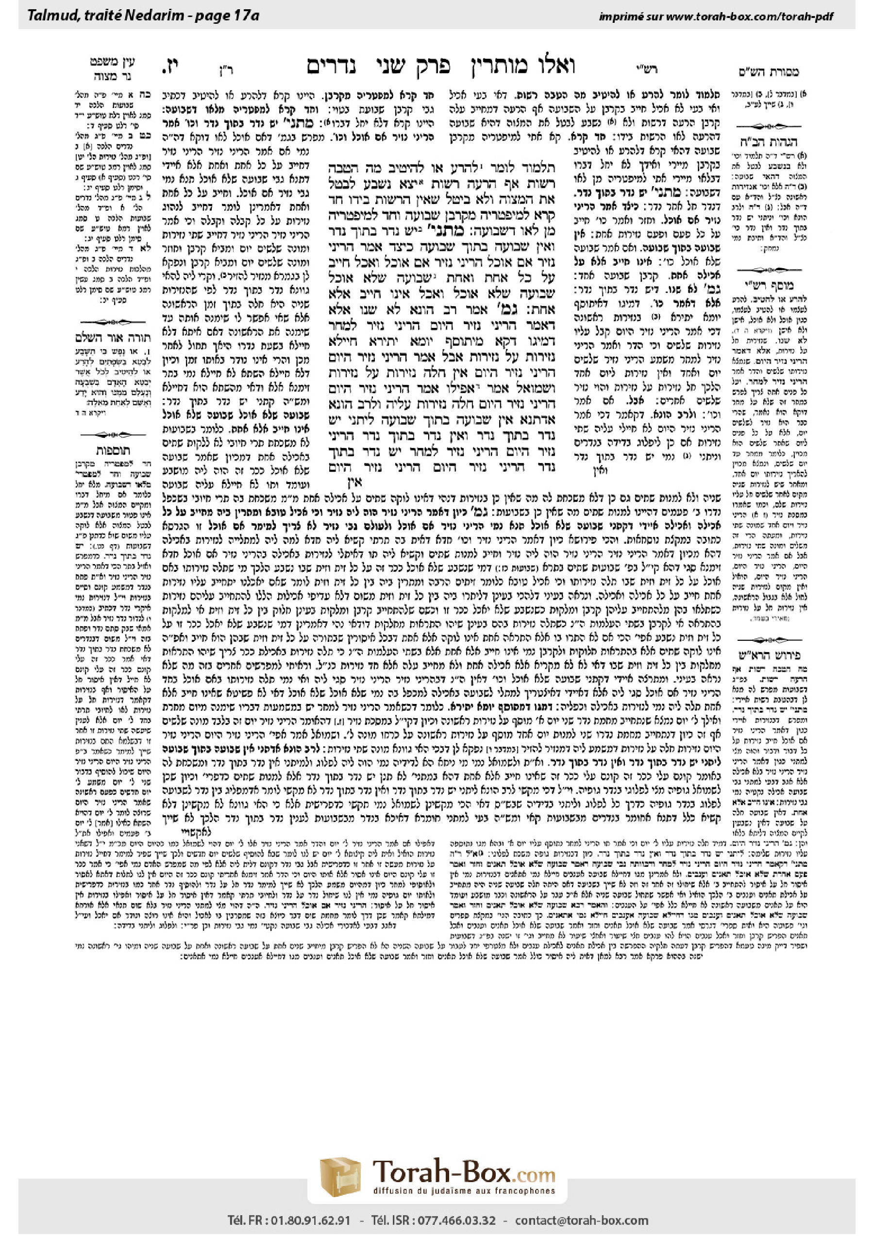 Torah-Box scan of Nedarim 17a