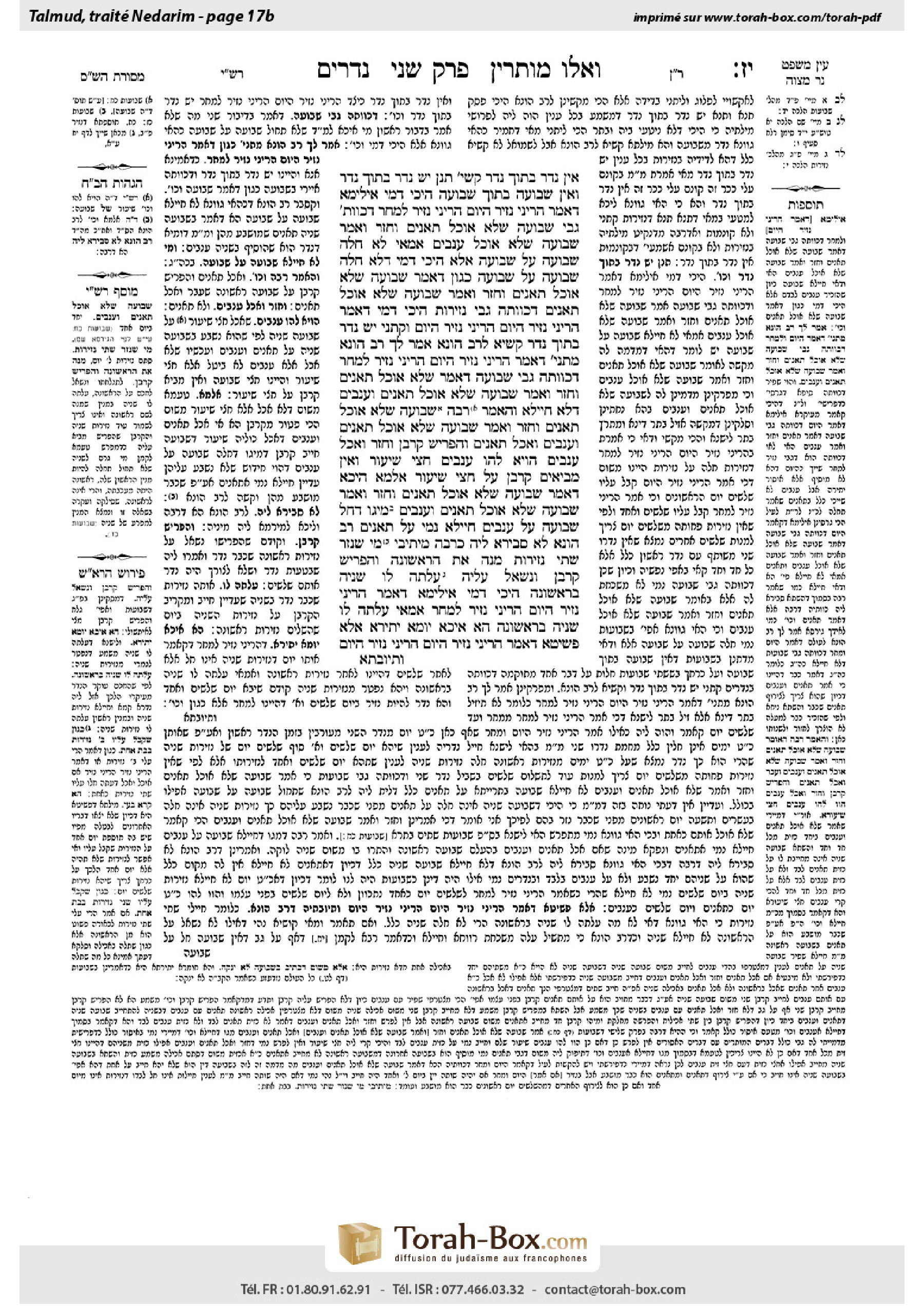 Torah-Box scan of Nedarim 17b
