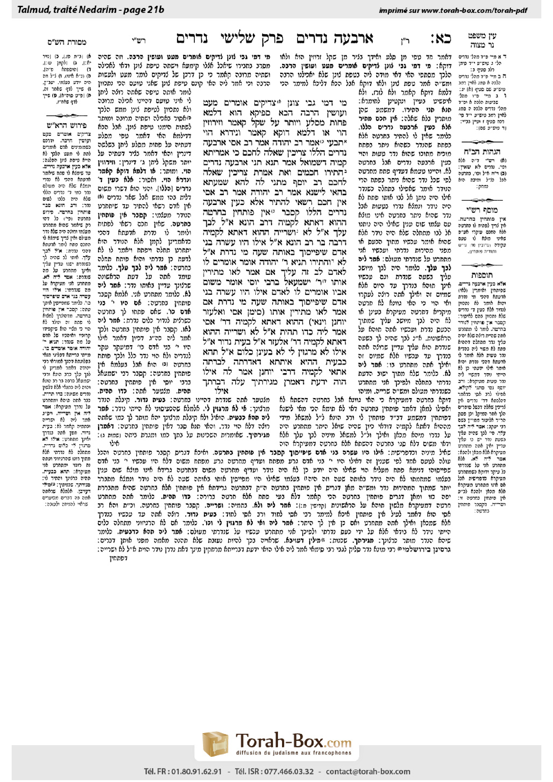 Torah-Box scan of Nedarim 21b